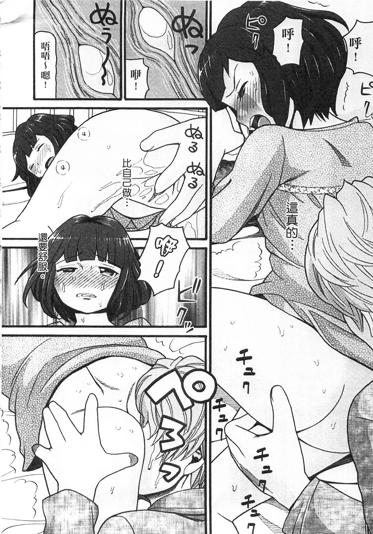 しょとうぶ[ハッチ]  [中国翻訳](203页)