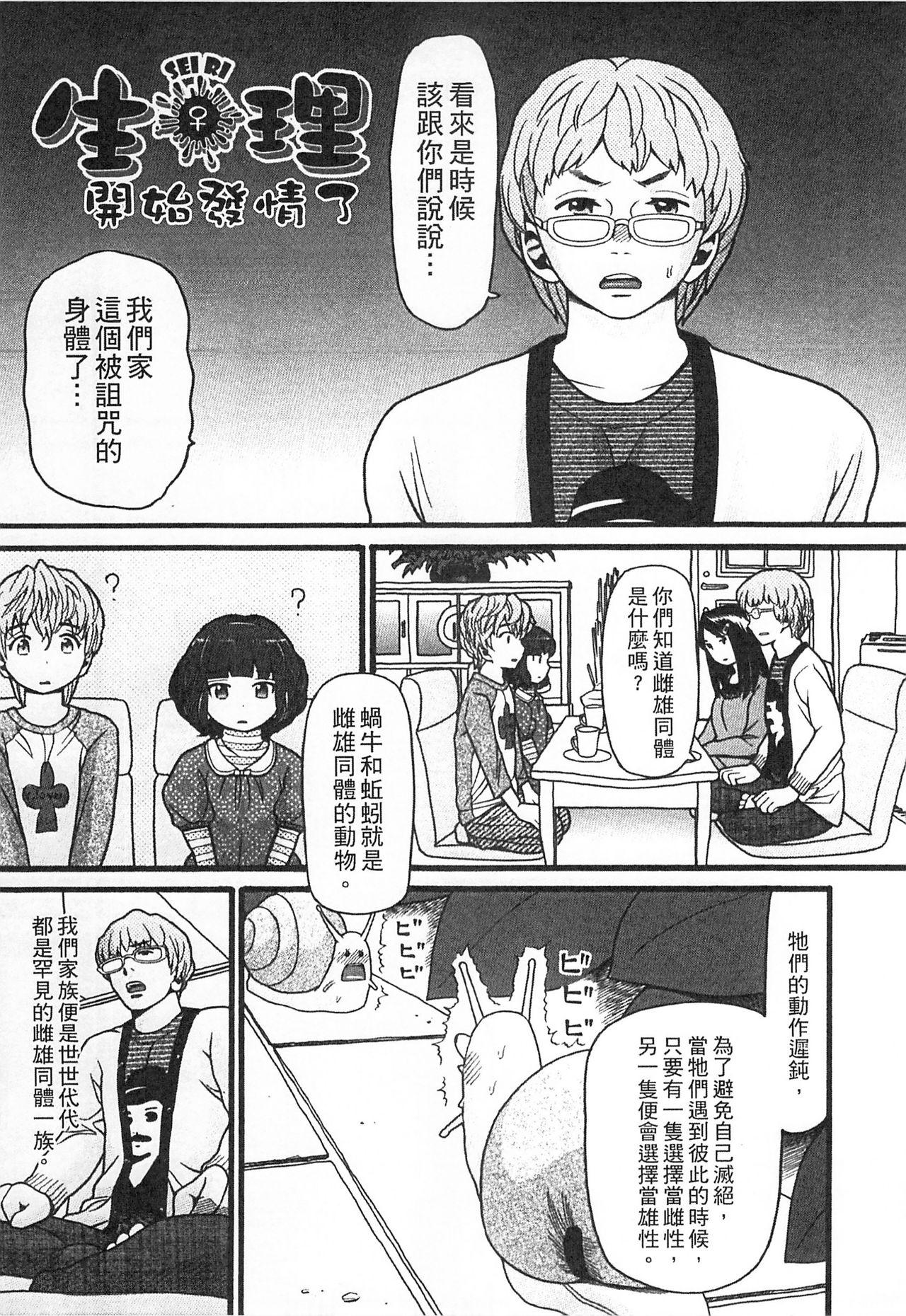 しょとうぶ[ハッチ]  [中国翻訳](203页)