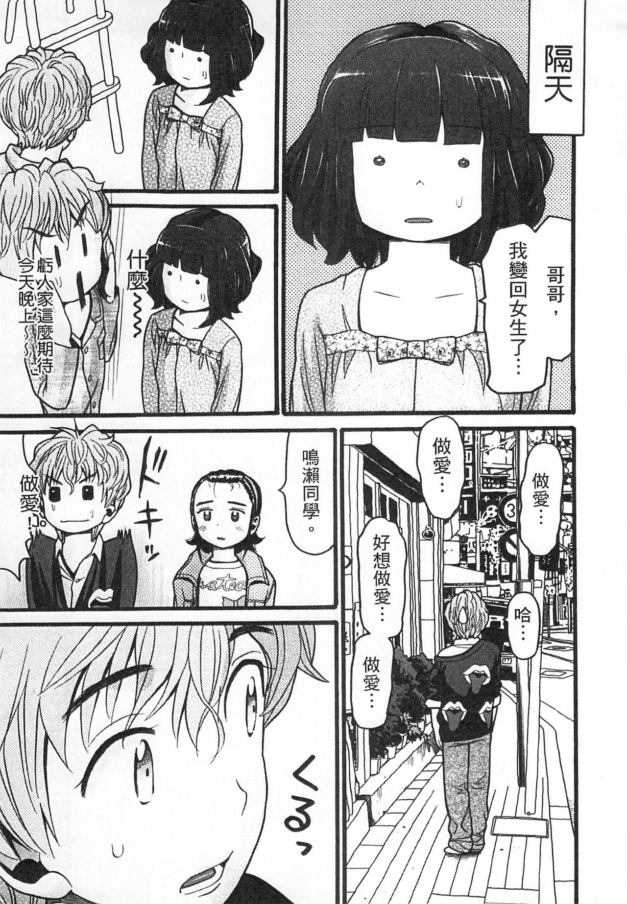 しょとうぶ[ハッチ]  [中国翻訳](203页)