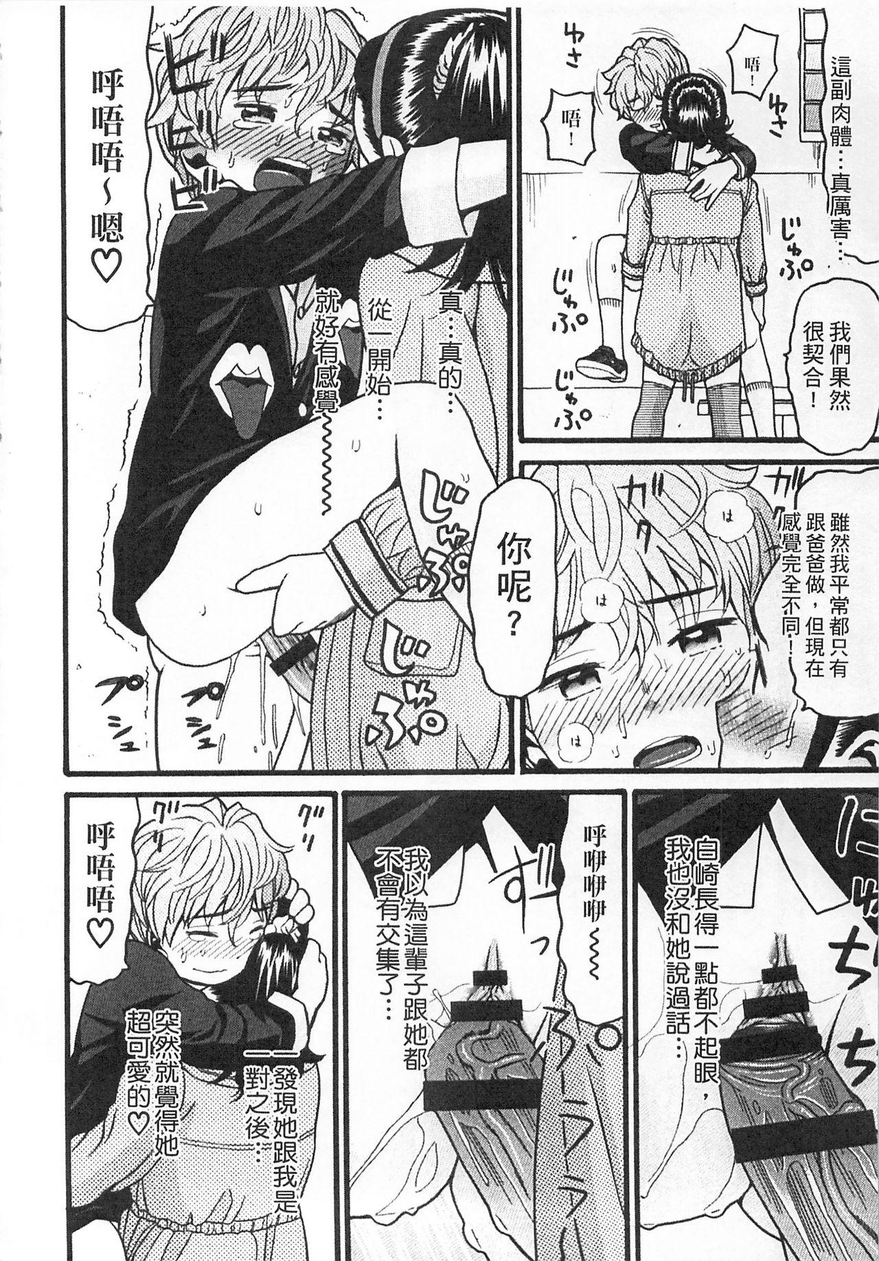 しょとうぶ[ハッチ]  [中国翻訳](203页)