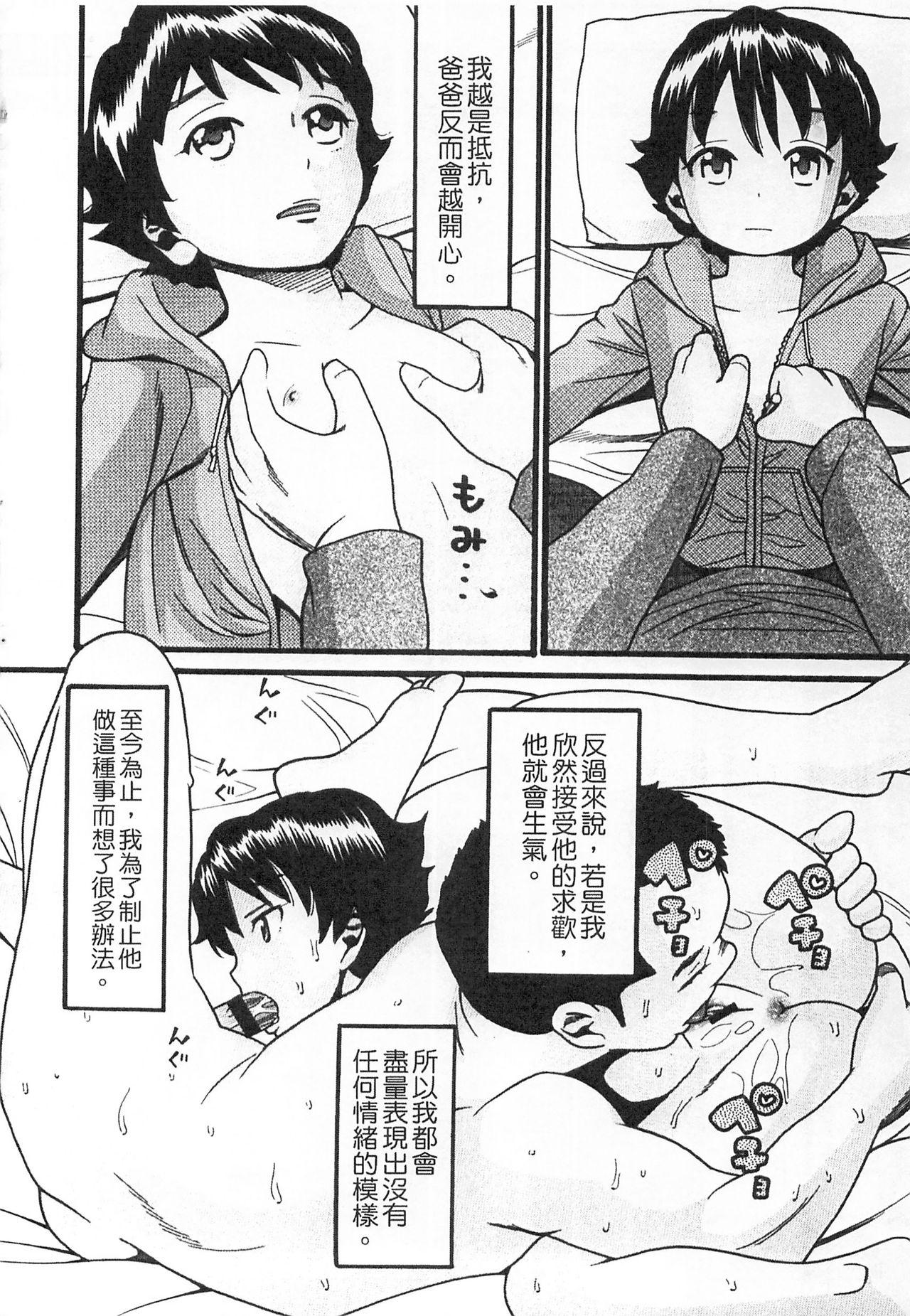 しょとうぶ[ハッチ]  [中国翻訳](203页)