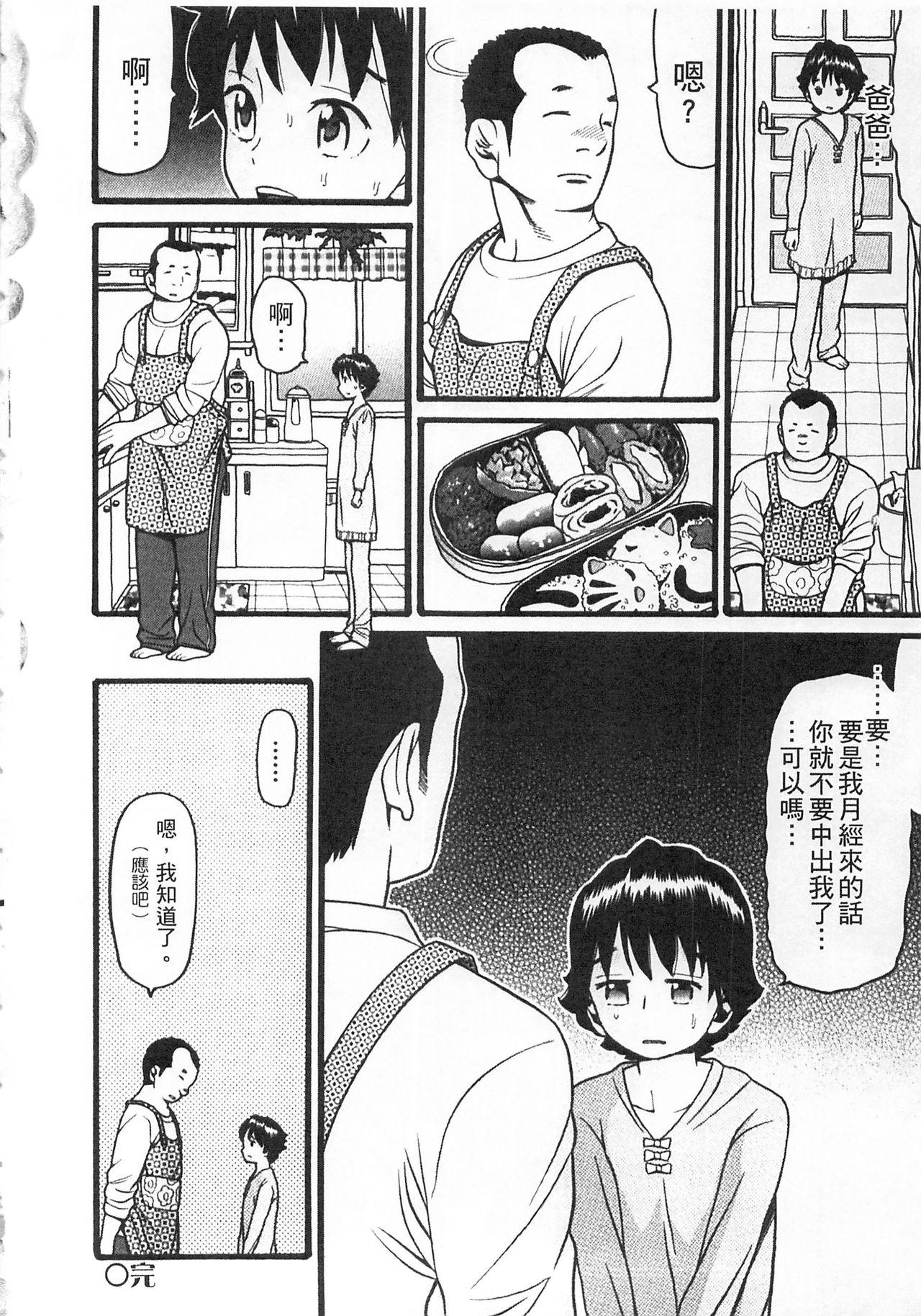 しょとうぶ[ハッチ]  [中国翻訳](203页)