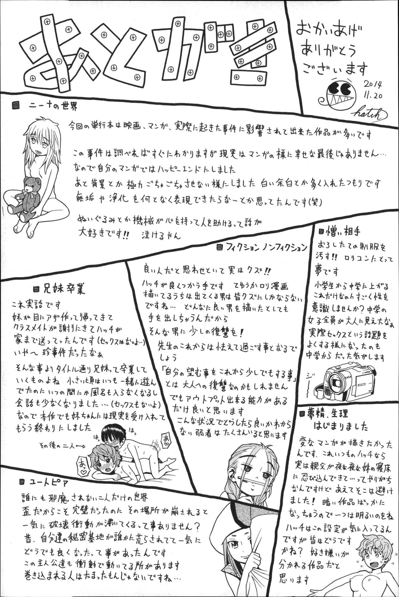 しょとうぶ[ハッチ]  [中国翻訳](203页)