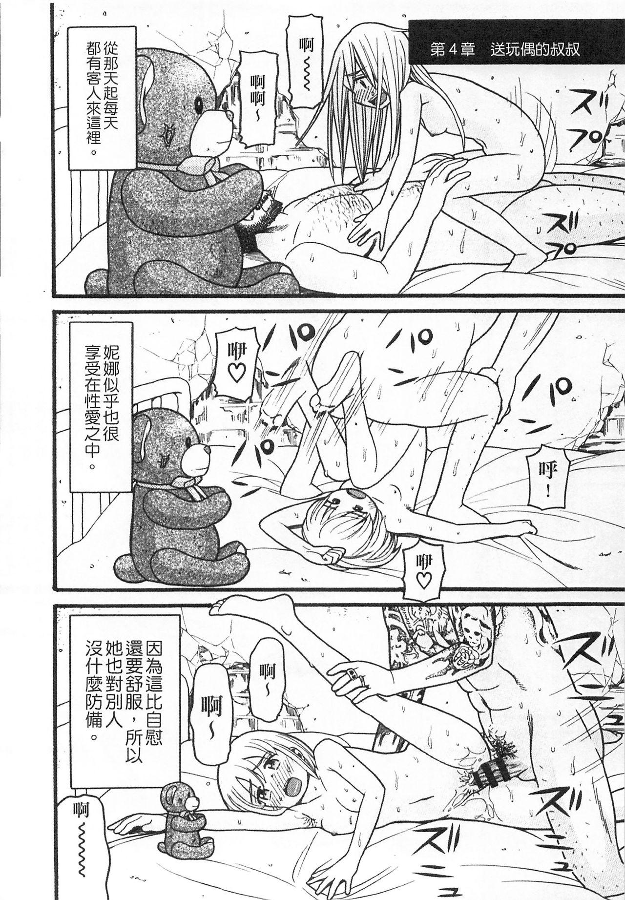 しょとうぶ[ハッチ]  [中国翻訳](203页)