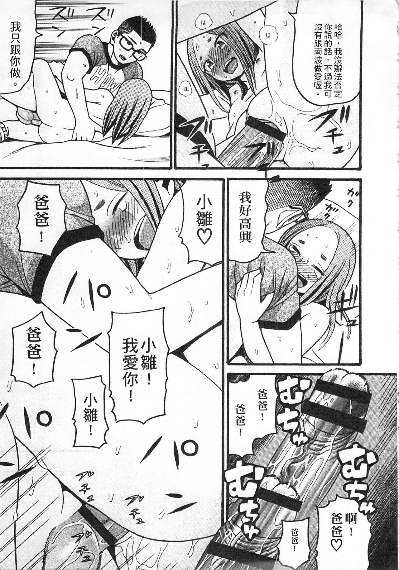 しょとうぶ[ハッチ]  [中国翻訳](203页)