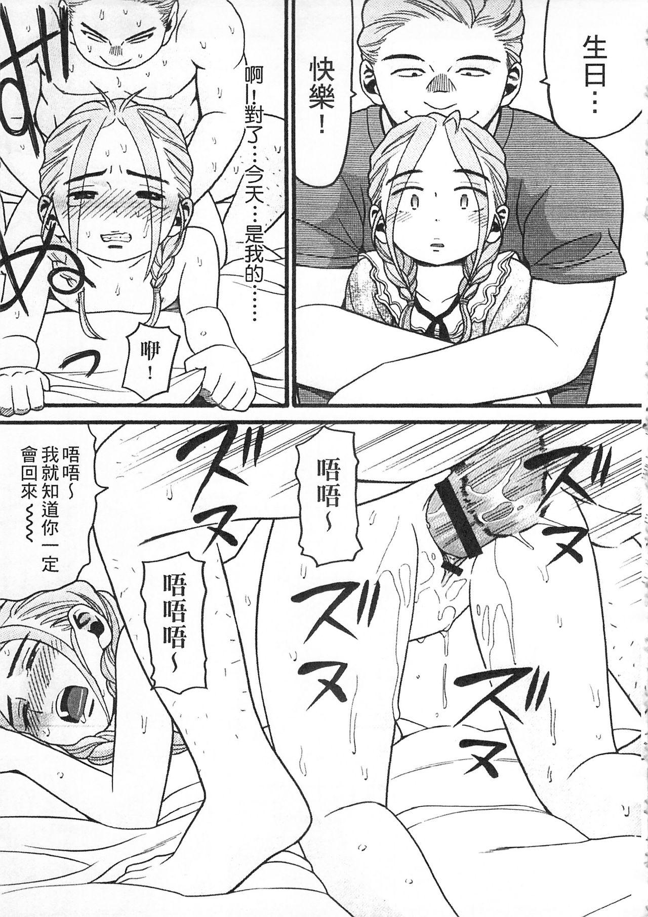 しょとうぶ[ハッチ]  [中国翻訳](203页)