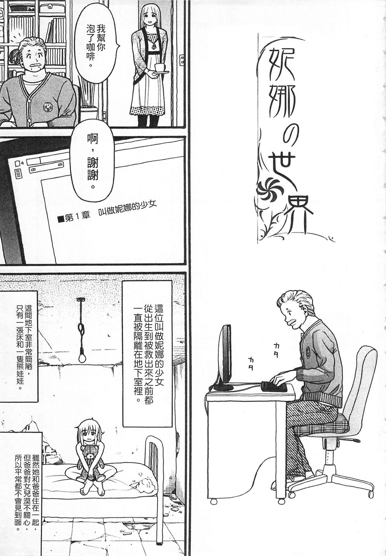 しょとうぶ[ハッチ]  [中国翻訳](203页)