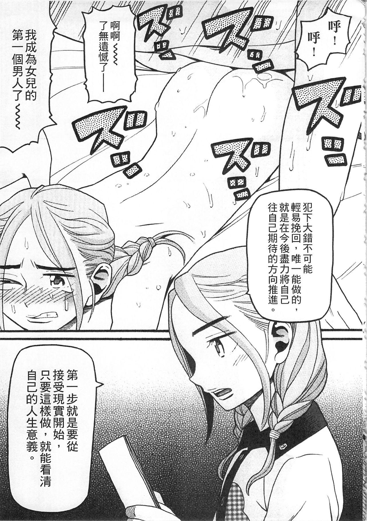 しょとうぶ[ハッチ]  [中国翻訳](203页)