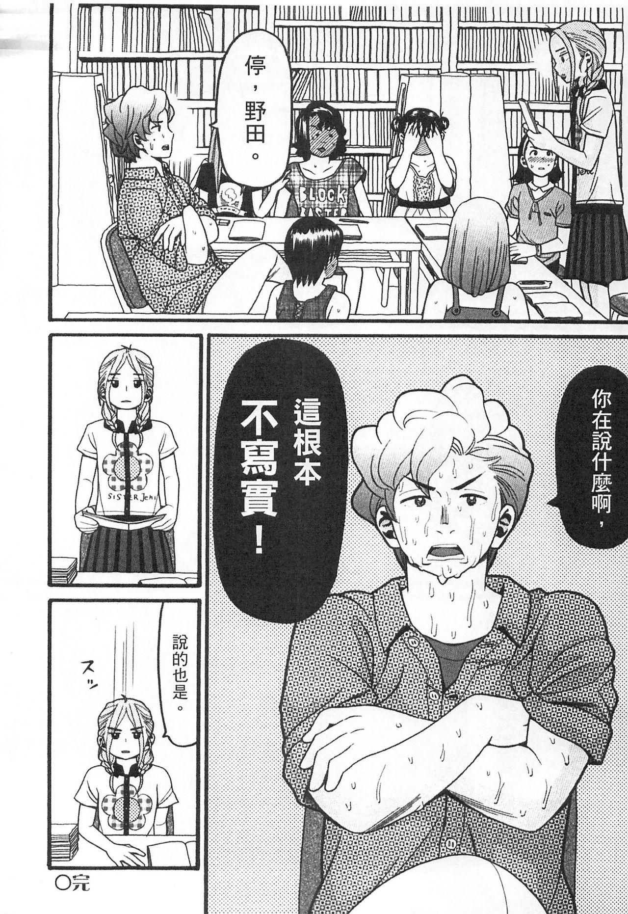 しょとうぶ[ハッチ]  [中国翻訳](203页)