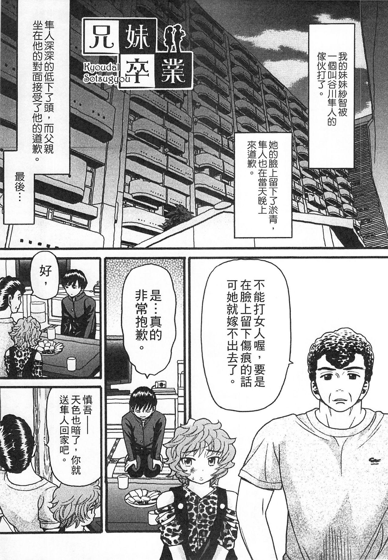 しょとうぶ[ハッチ]  [中国翻訳](203页)