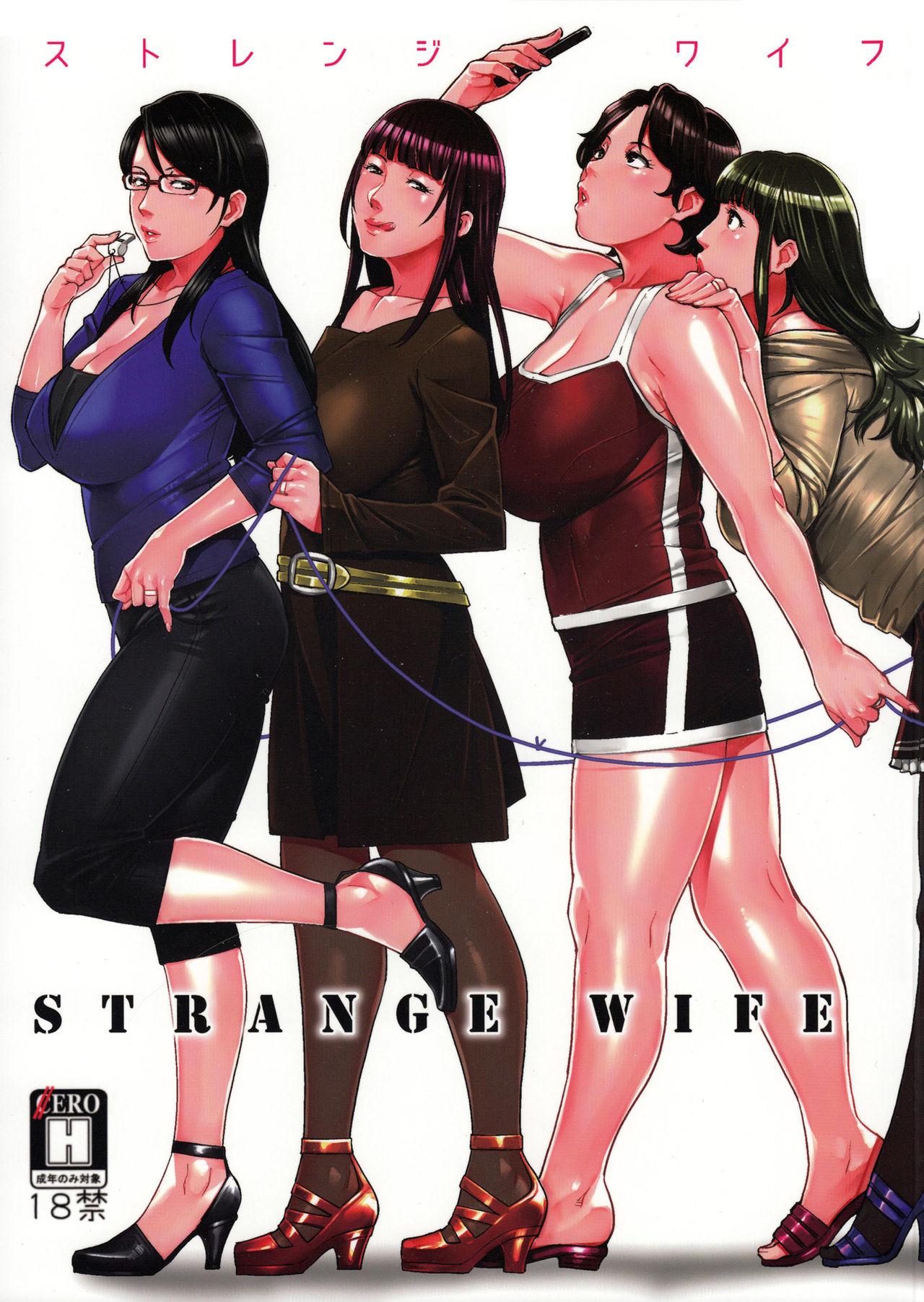 STRANGE WIFE(C91) [洋蘭堂 (すぎぢー)]  [中国翻訳](40页)