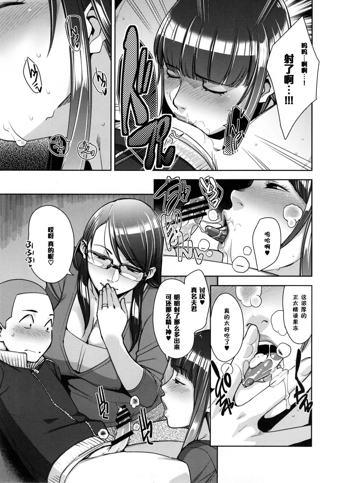 STRANGE WIFE(C91) [洋蘭堂 (すぎぢー)] [中国翻訳](40页)-第1章-图片125