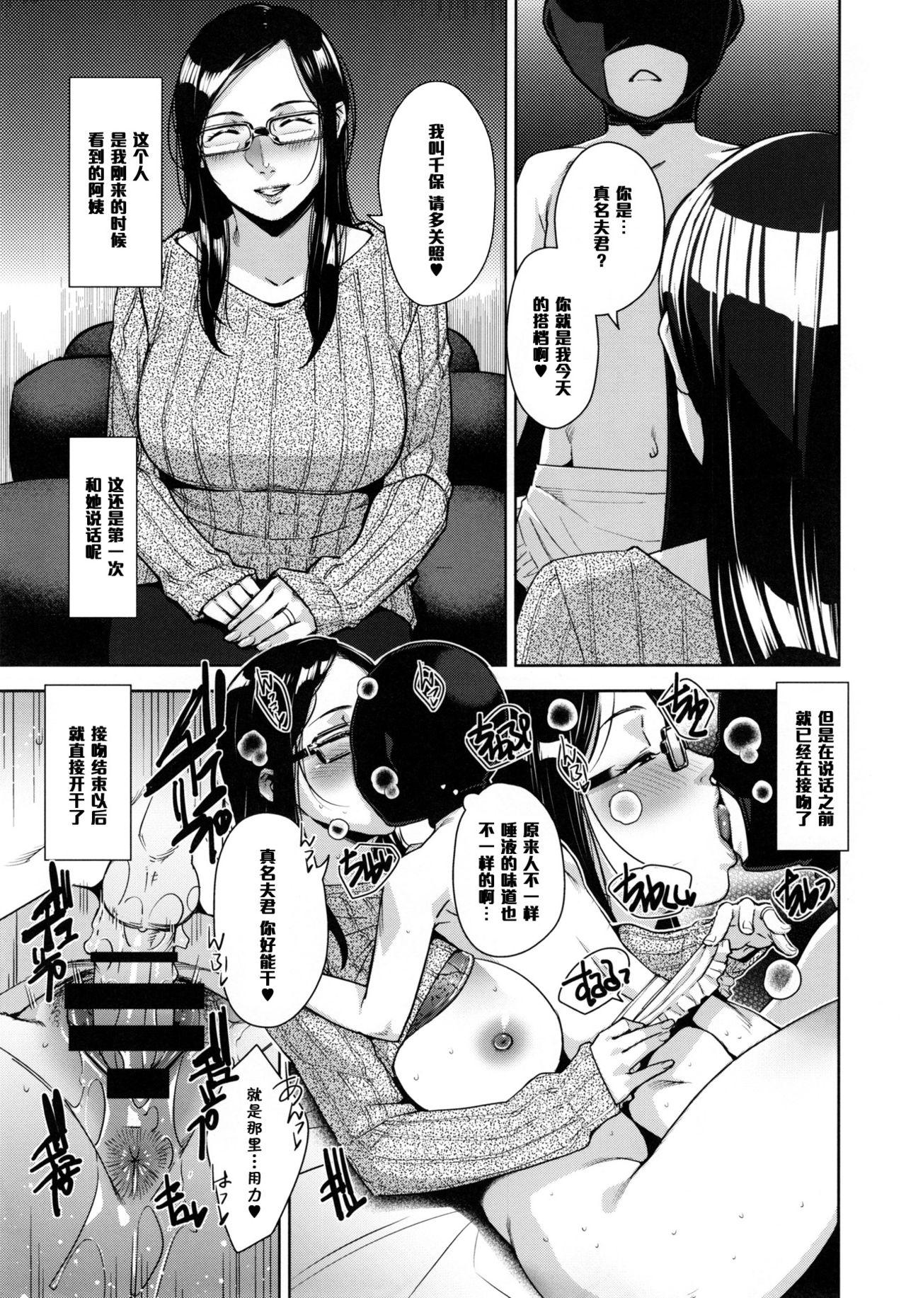 STRANGE WIFE(C91) [洋蘭堂 (すぎぢー)]  [中国翻訳](40页)