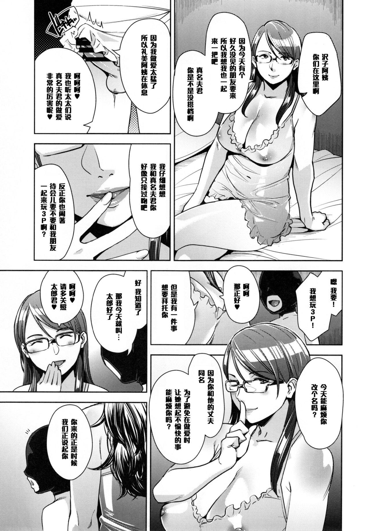 STRANGE WIFE(C91) [洋蘭堂 (すぎぢー)] [中国翻訳](40页)-第1章-图片139