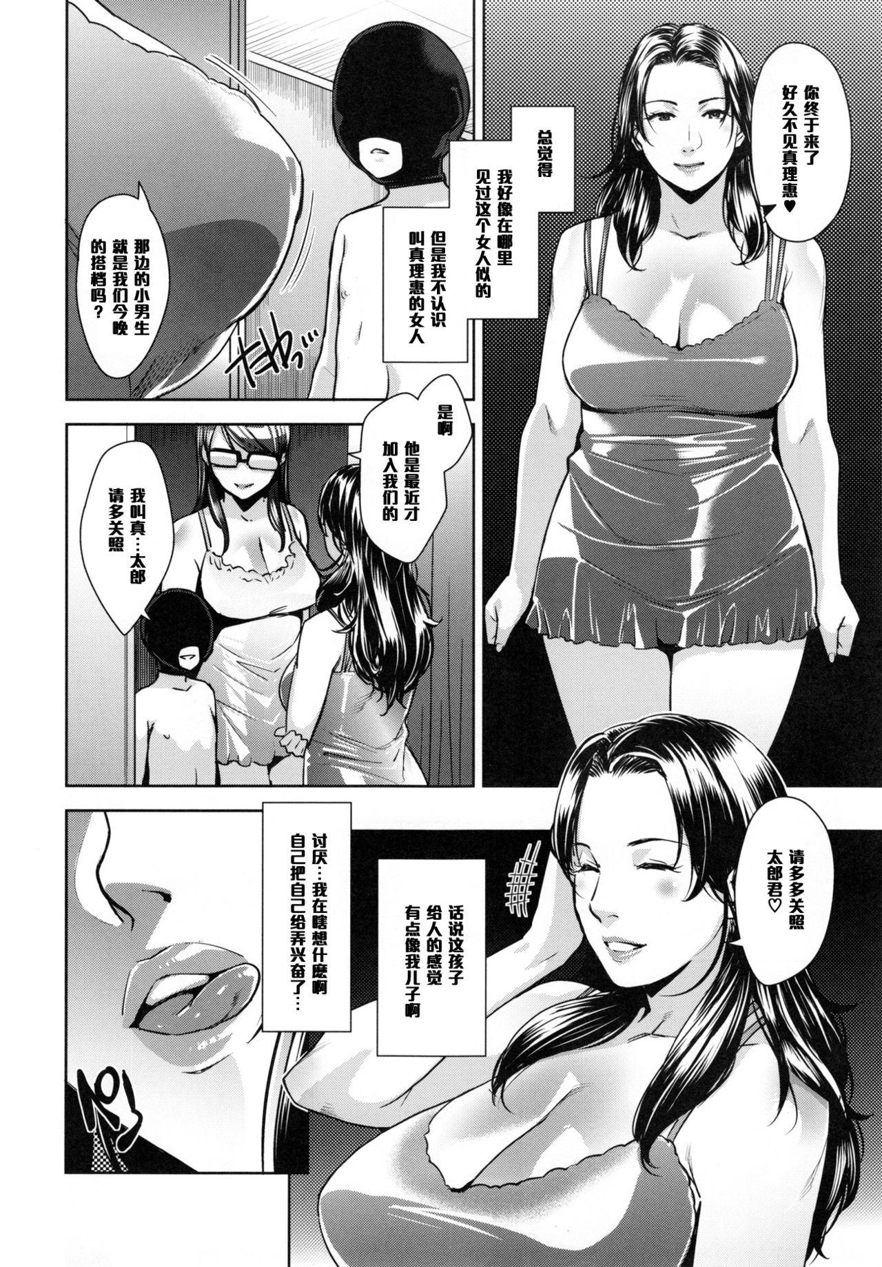 STRANGE WIFE(C91) [洋蘭堂 (すぎぢー)] [中国翻訳](40页)-第1章-图片140