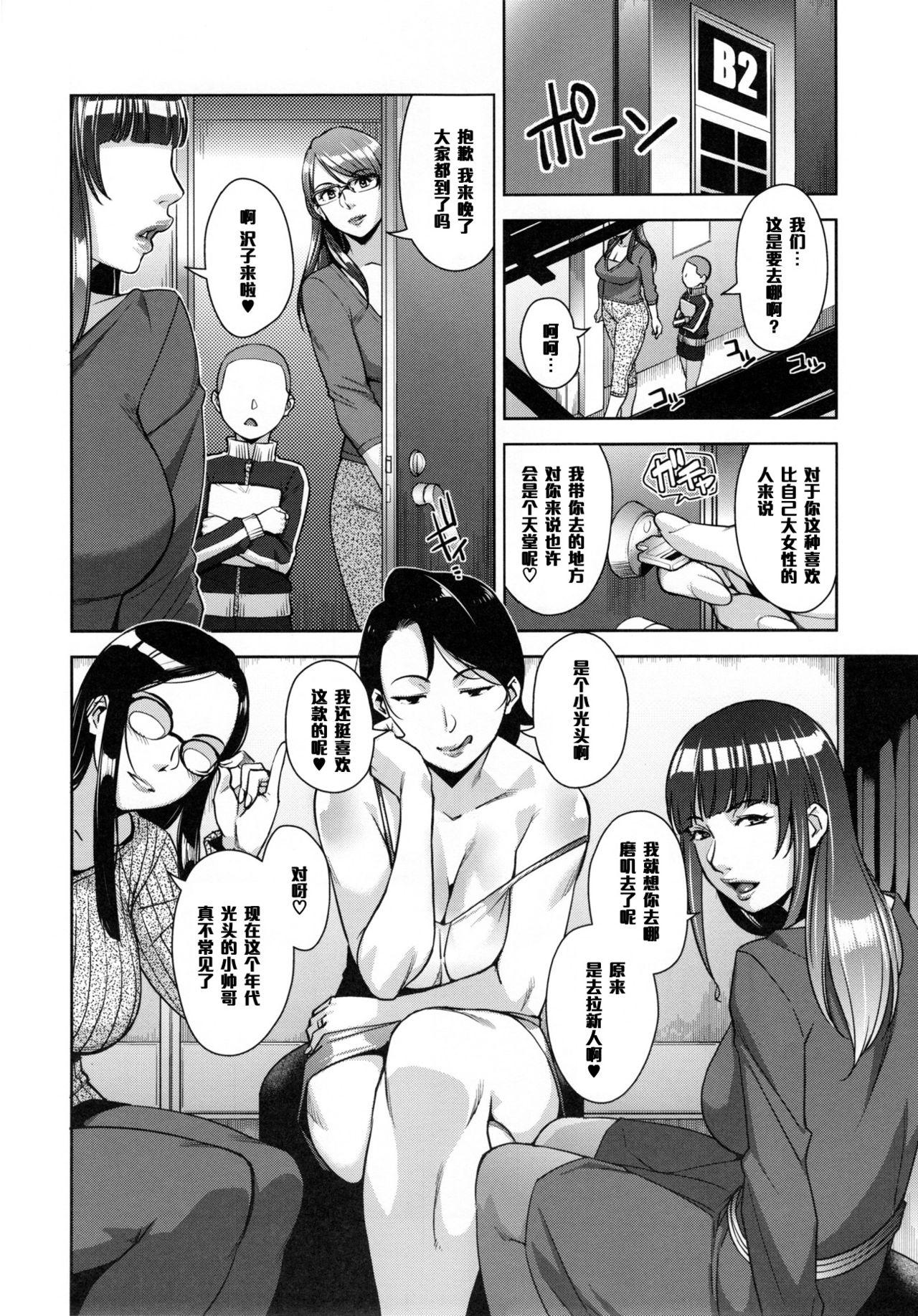 STRANGE WIFE(C91) [洋蘭堂 (すぎぢー)] [中国翻訳](40页)-第1章-图片118