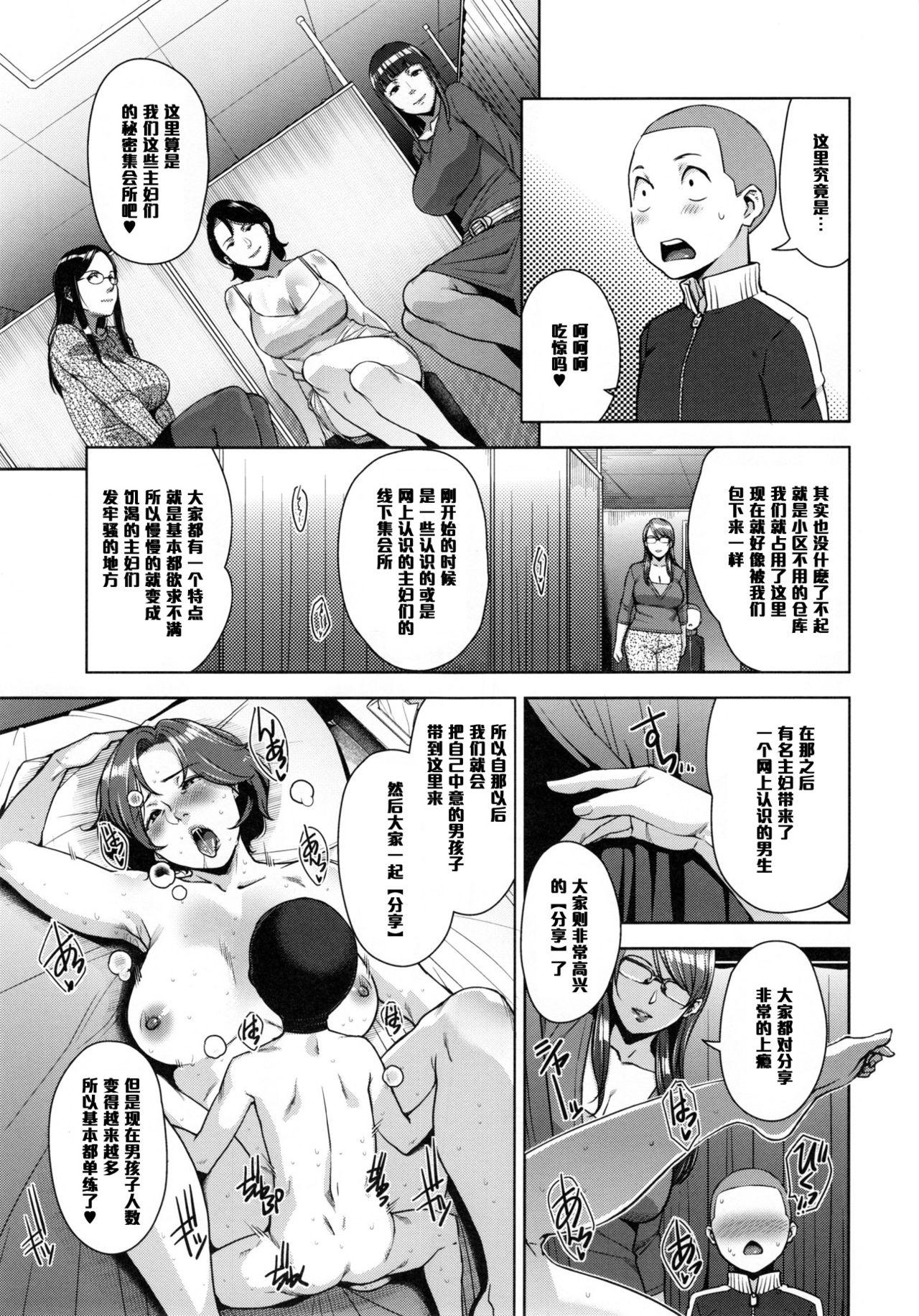 STRANGE WIFE(C91) [洋蘭堂 (すぎぢー)]  [中国翻訳](40页)