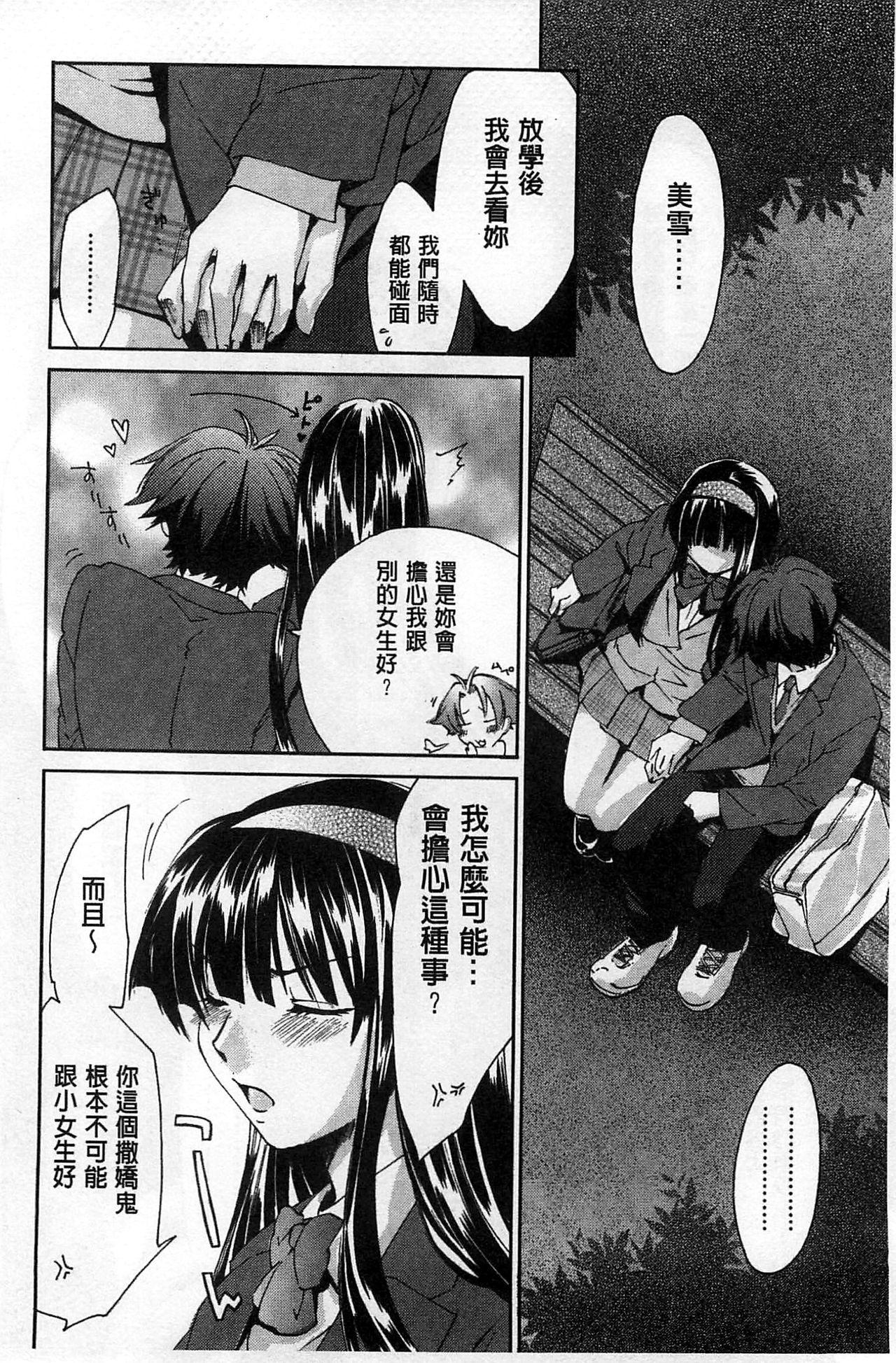 放課後らぶろわいやる[結城焔]  [中国翻訳](218页)