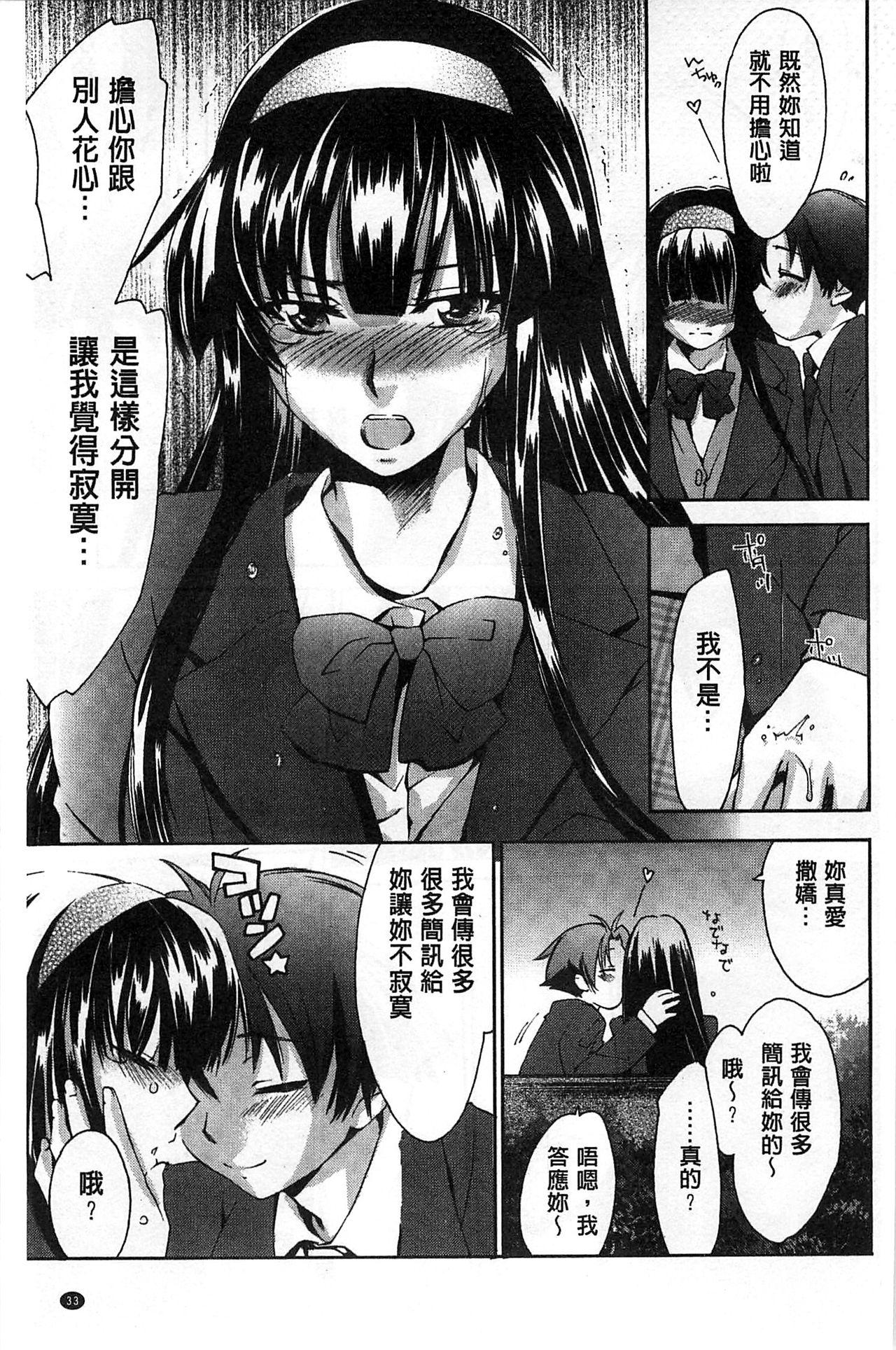 放課後らぶろわいやる[結城焔]  [中国翻訳](218页)