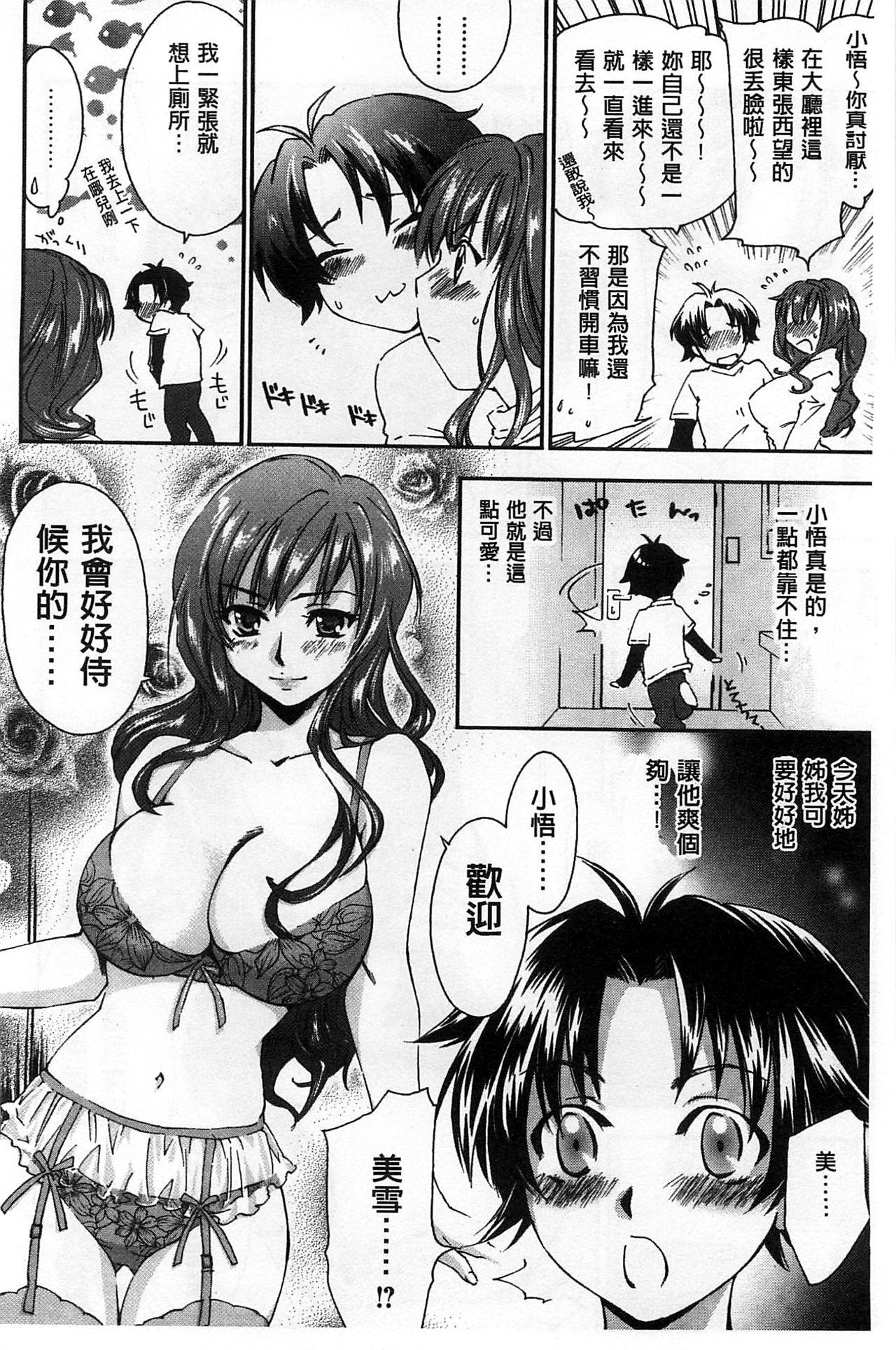 放課後らぶろわいやる[結城焔]  [中国翻訳](218页)