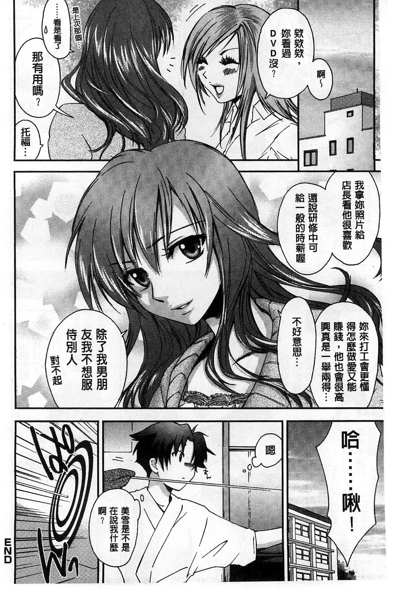 放課後らぶろわいやる[結城焔]  [中国翻訳](218页)