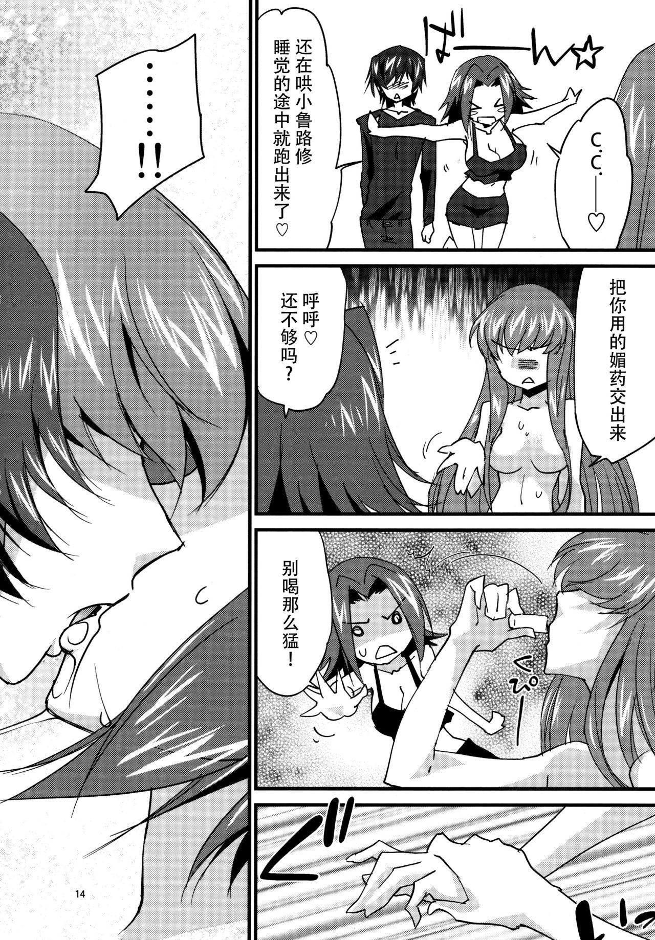 仲良しカレンちゃん(C91) [Homura&#x27;s R Comics (結城焔)]  (コードギアス 反逆のルルーシュ) [中国翻訳](30页)