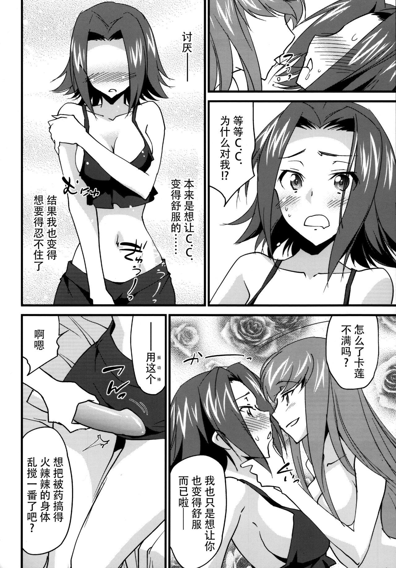 仲良しカレンちゃん(C91) [Homura&#x27;s R Comics (結城焔)]  (コードギアス 反逆のルルーシュ) [中国翻訳](30页)