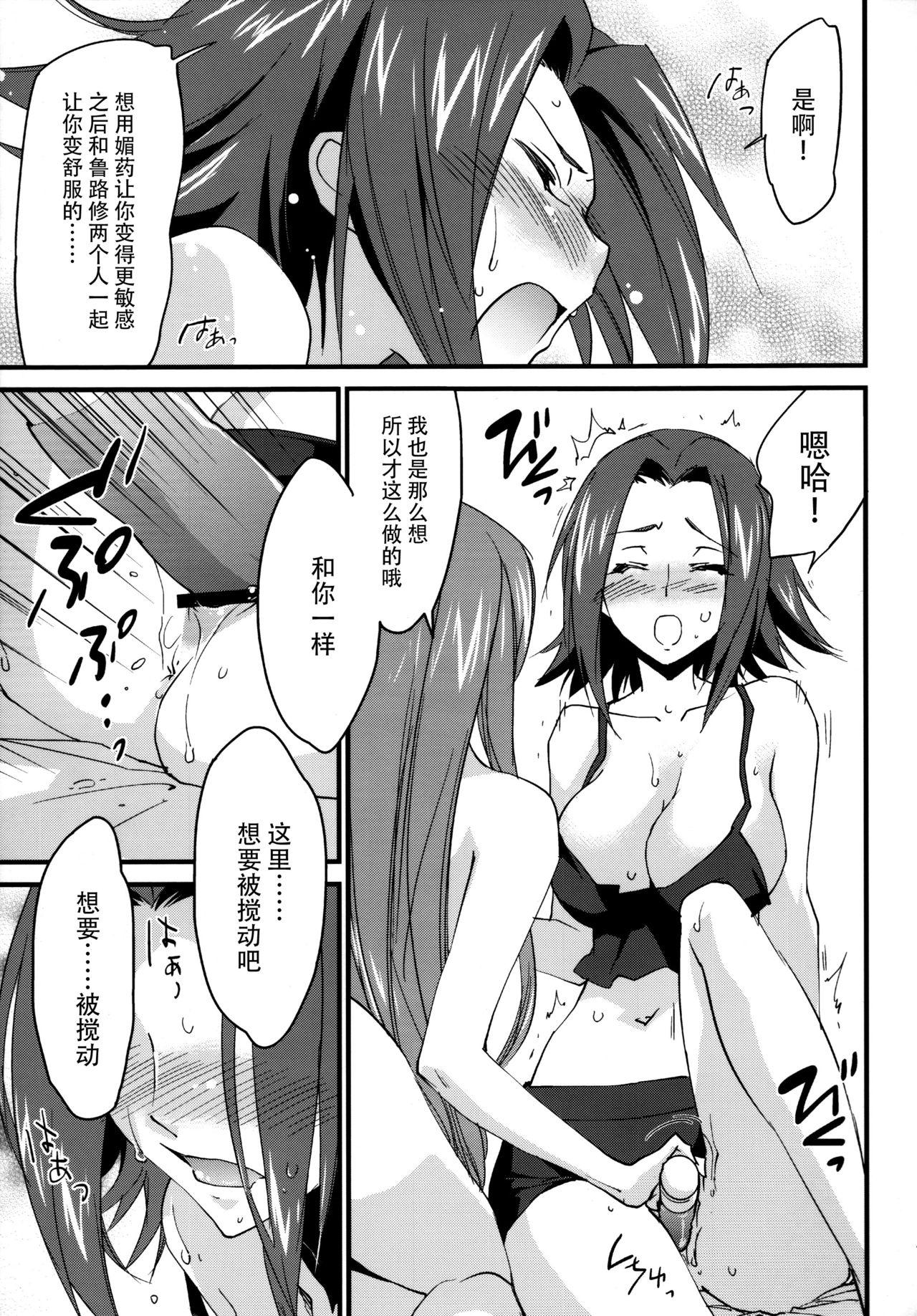 仲良しカレンちゃん(C91) [Homura&#x27;s R Comics (結城焔)]  (コードギアス 反逆のルルーシュ) [中国翻訳](30页)