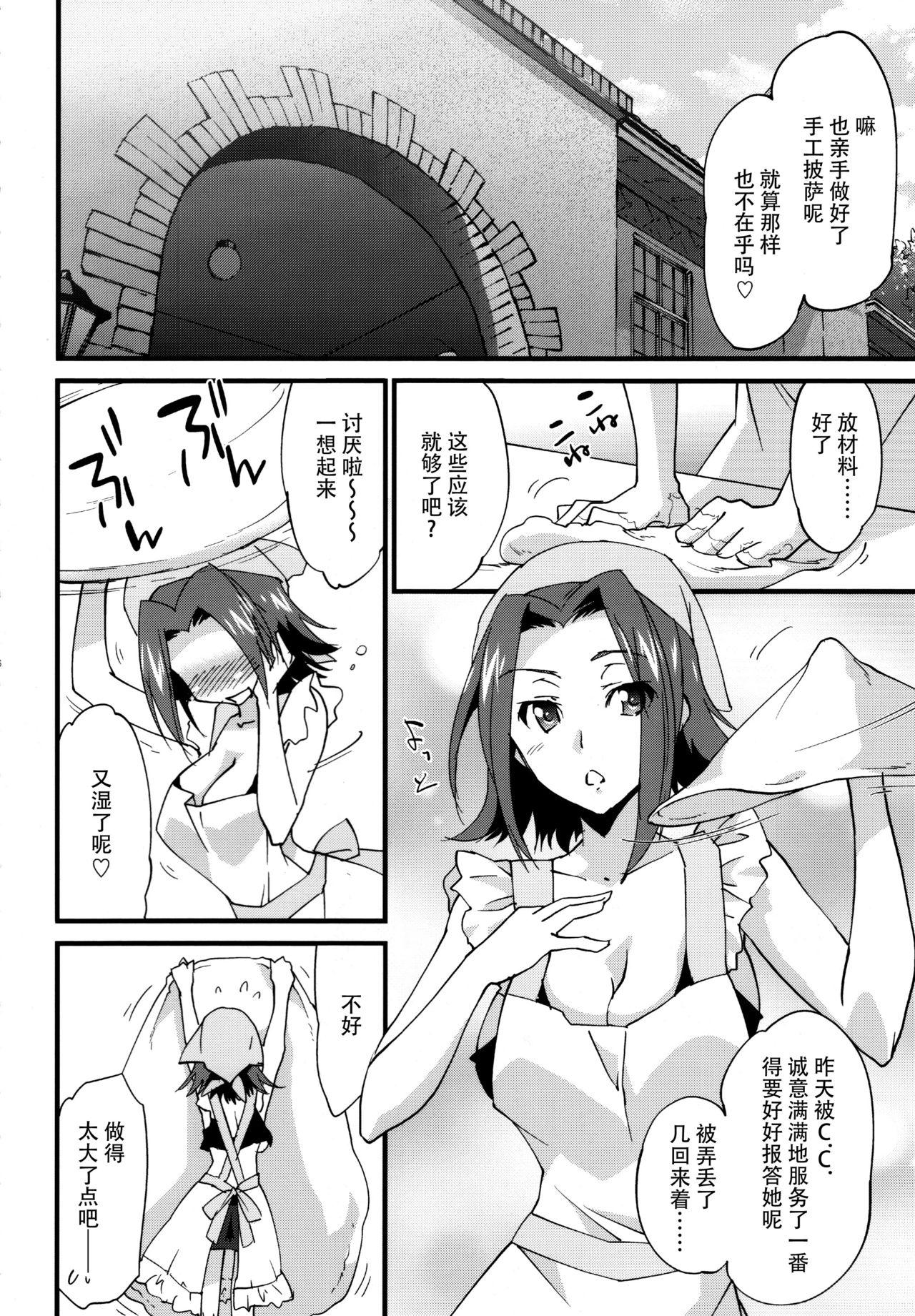 仲良しカレンちゃん(C91) [Homura&#x27;s R Comics (結城焔)]  (コードギアス 反逆のルルーシュ) [中国翻訳](30页)