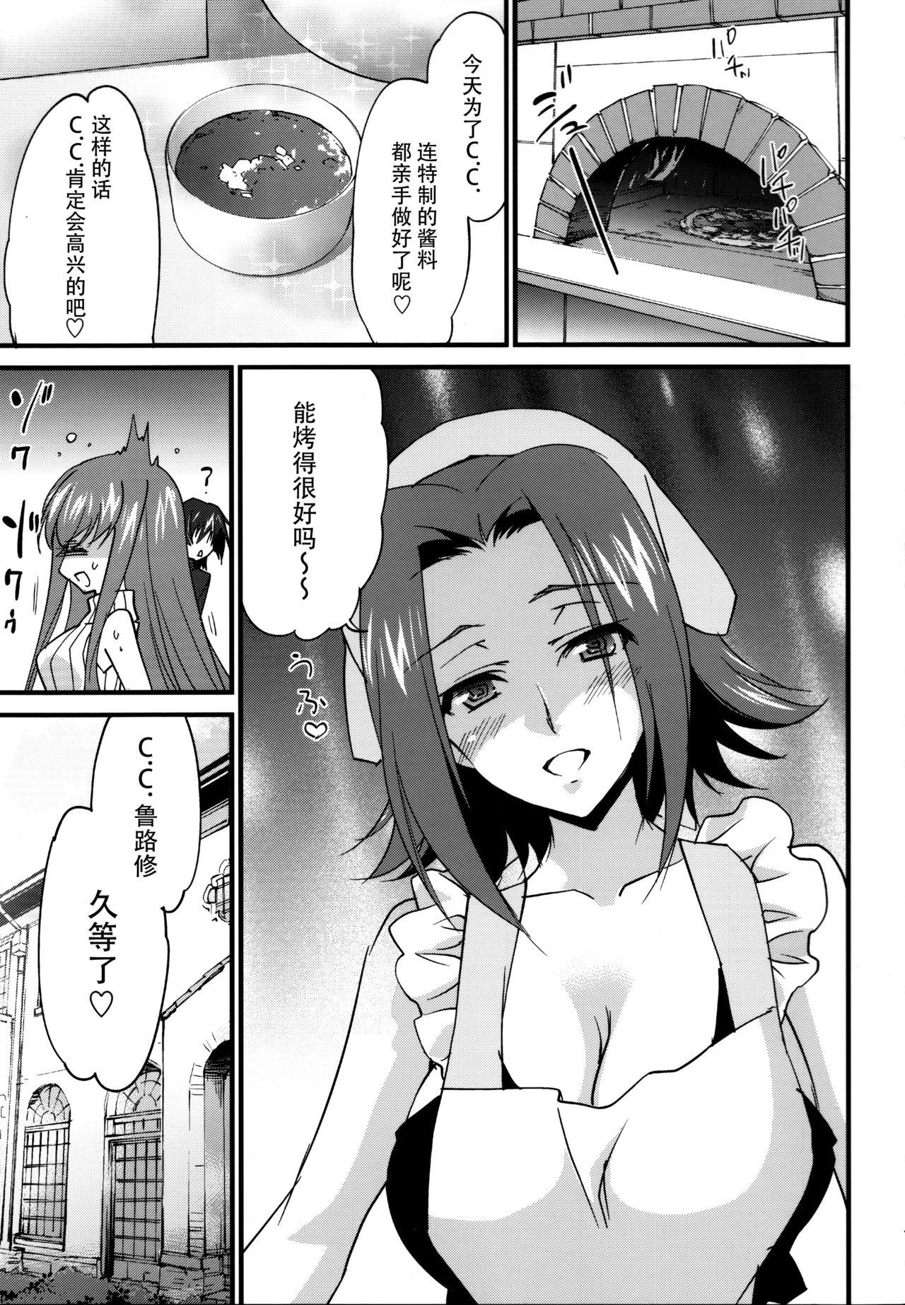 仲良しカレンちゃん(C91) [Homura&#x27;s R Comics (結城焔)]  (コードギアス 反逆のルルーシュ) [中国翻訳](30页)