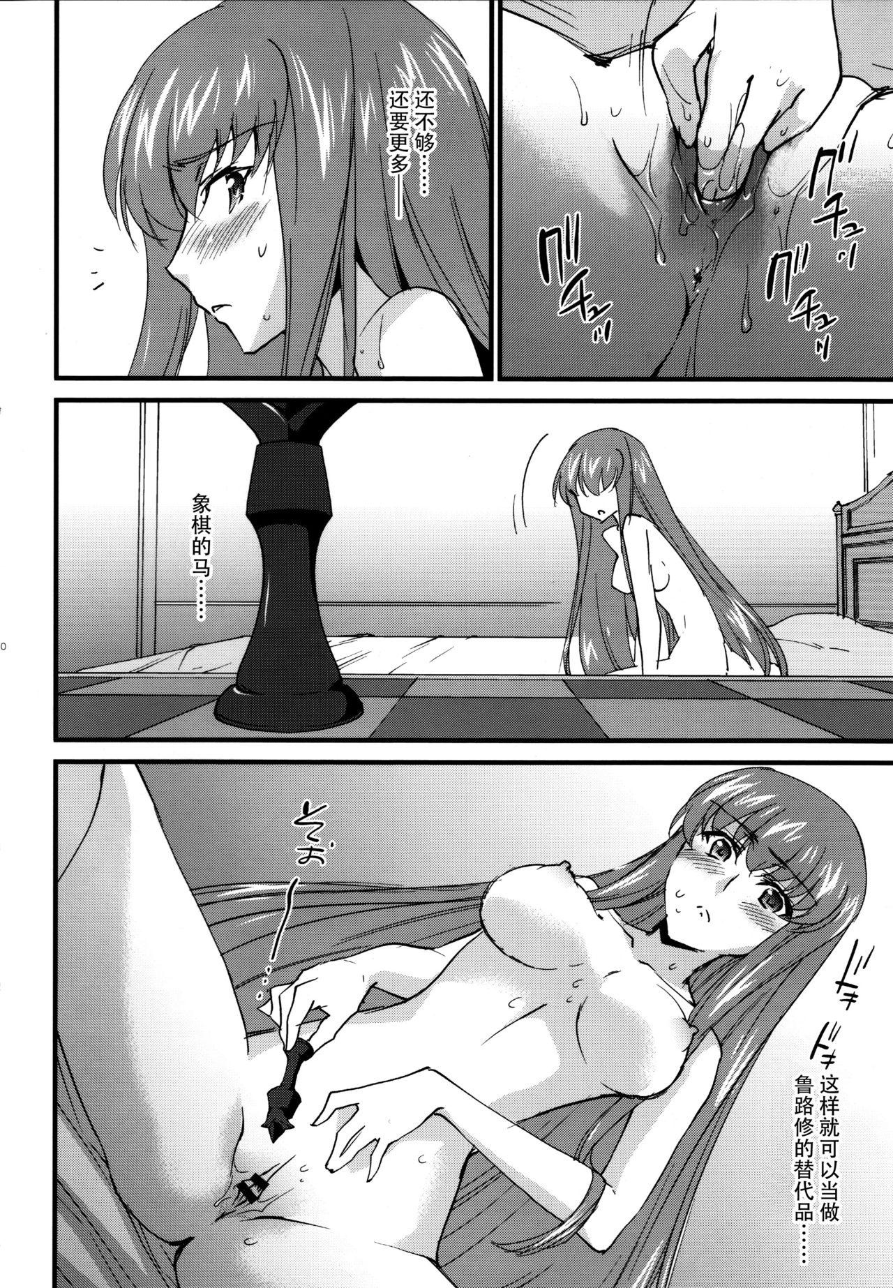 仲良しカレンちゃん(C91) [Homura&#x27;s R Comics (結城焔)]  (コードギアス 反逆のルルーシュ) [中国翻訳](30页)