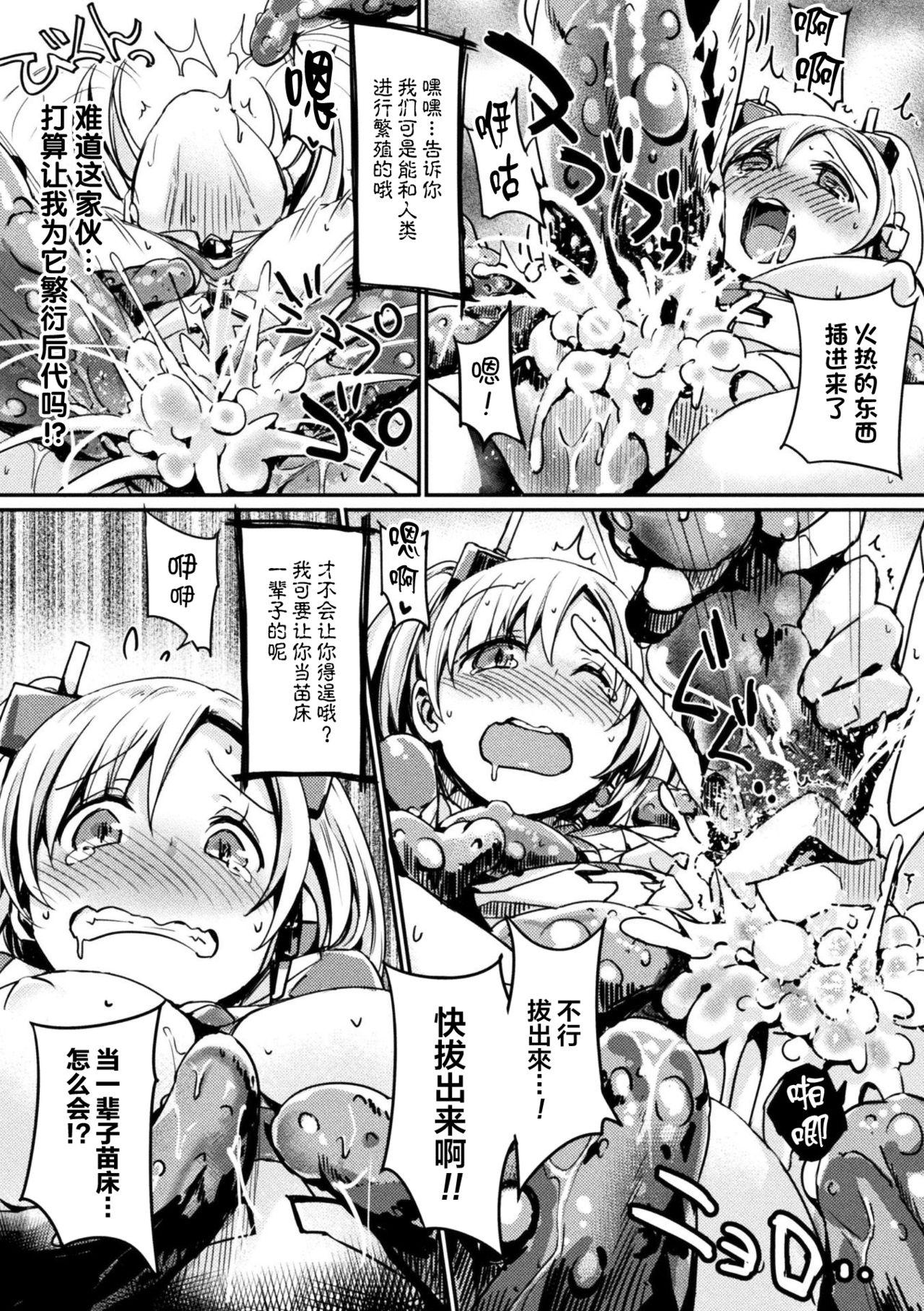 クッキングパコパコ[おとちち] (COMIC 夢幻転生 2016年7月号) [中国翻訳](31页)-第1章-图片282