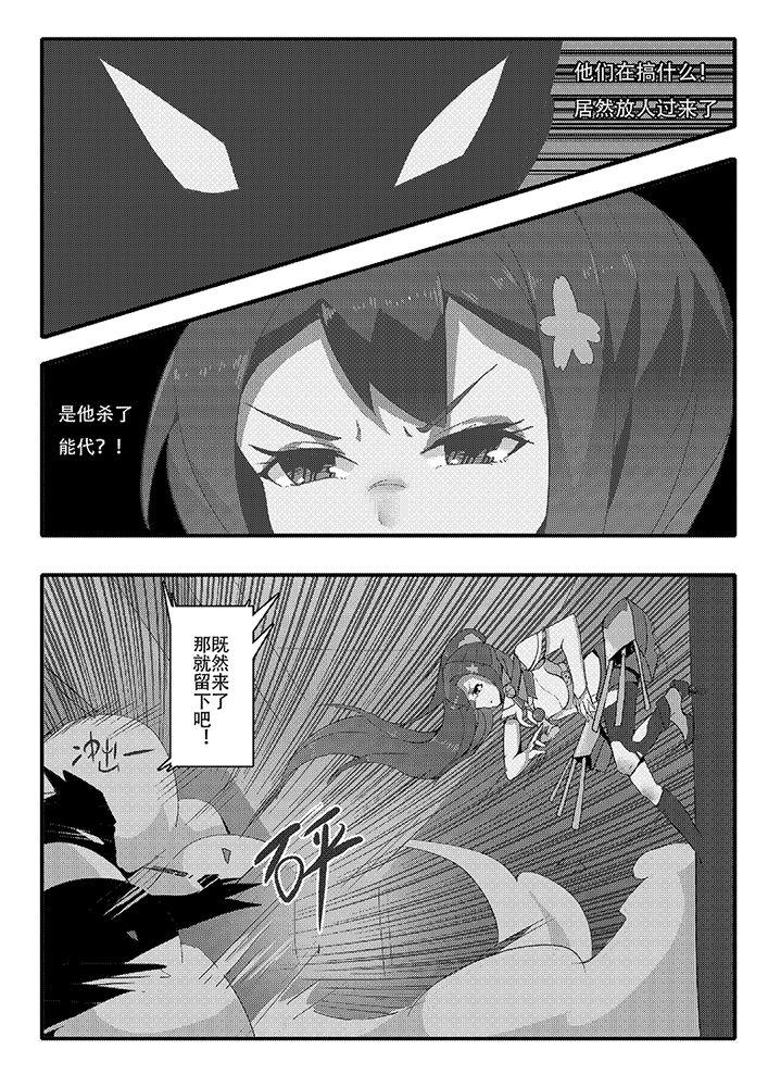 绝望开端 大和之死[personality]  (艦隊これくしょん -艦これ-) [中国語](33页)