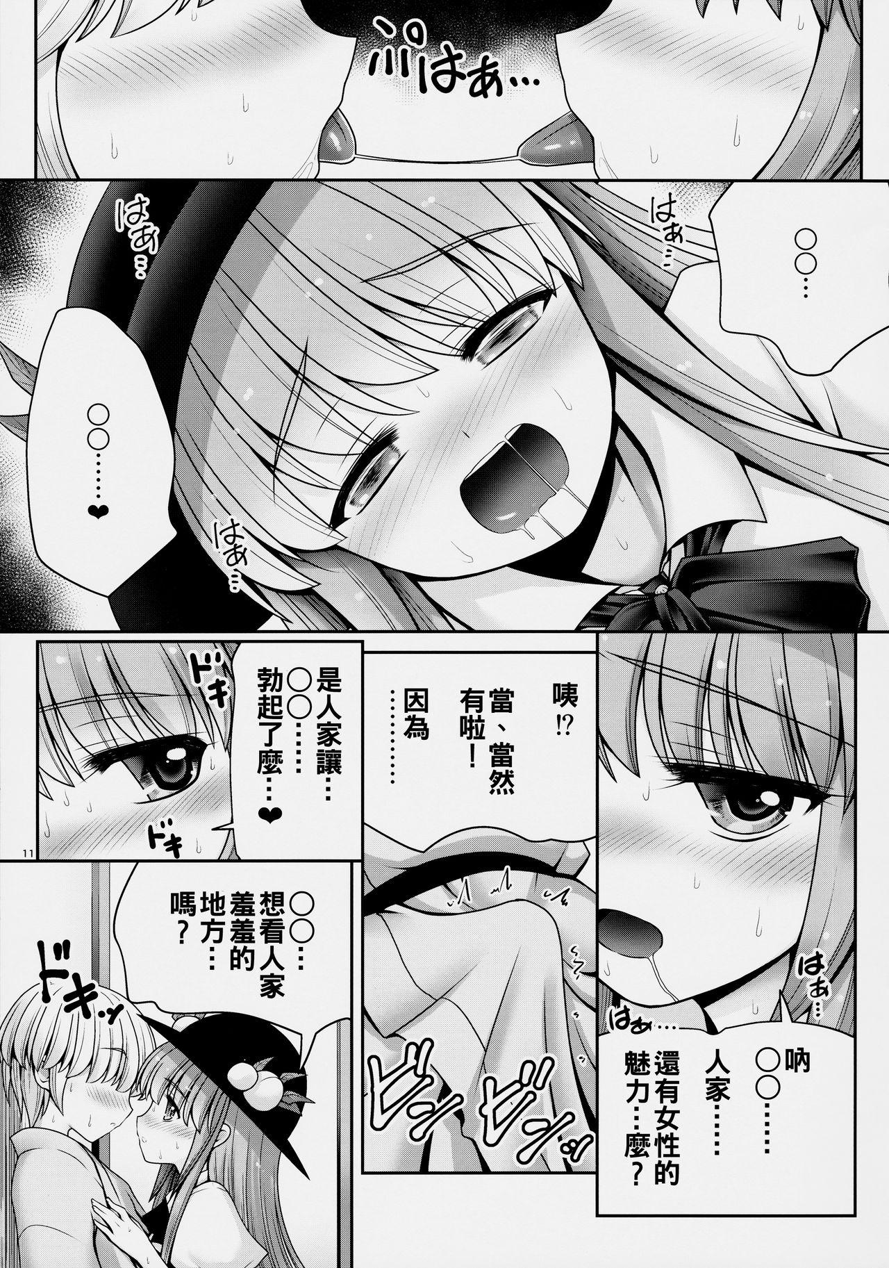 恋人のふりして中に出して&#8230;(例大祭14) [世捨人な漫画描き (ともきとものり)]  (東方Project) [中国翻訳](32页)