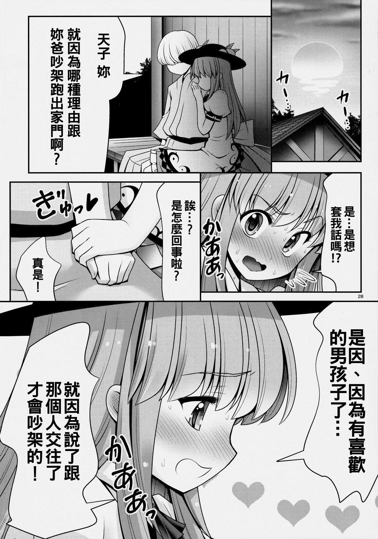 恋人のふりして中に出して&#8230;(例大祭14) [世捨人な漫画描き (ともきとものり)]  (東方Project) [中国翻訳](32页)