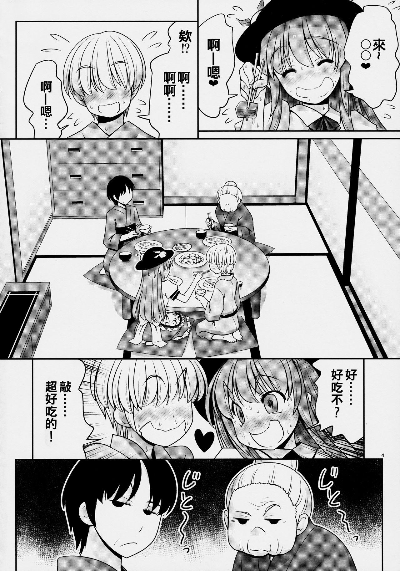 恋人のふりして中に出して&#8230;(例大祭14) [世捨人な漫画描き (ともきとものり)]  (東方Project) [中国翻訳](32页)