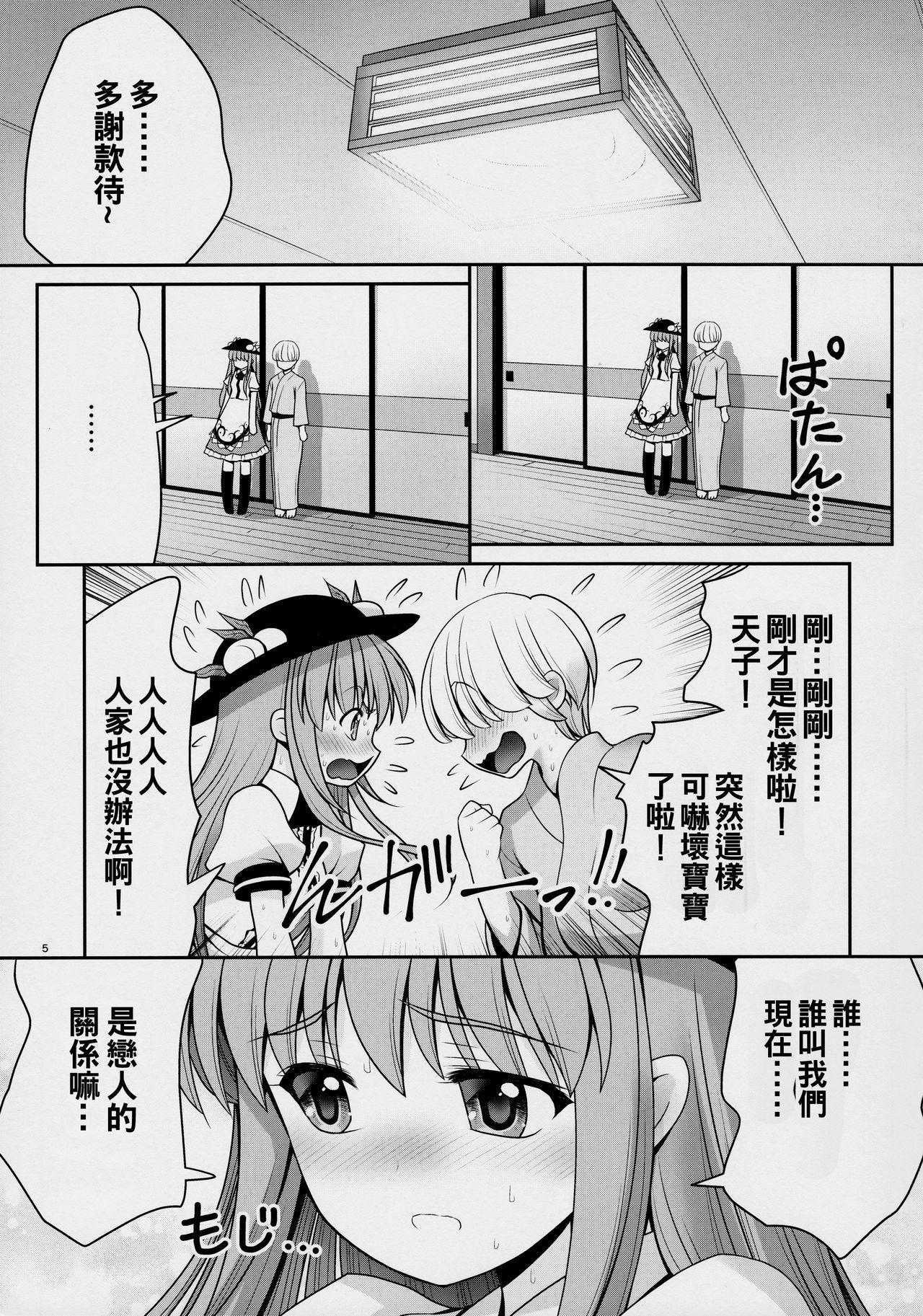 恋人のふりして中に出して&#8230;(例大祭14) [世捨人な漫画描き (ともきとものり)]  (東方Project) [中国翻訳](32页)