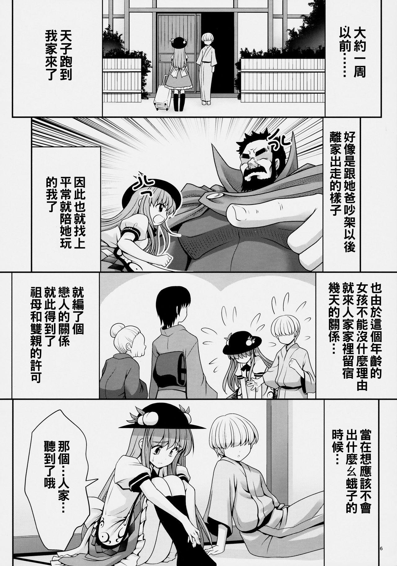 恋人のふりして中に出して&#8230;(例大祭14) [世捨人な漫画描き (ともきとものり)]  (東方Project) [中国翻訳](32页)