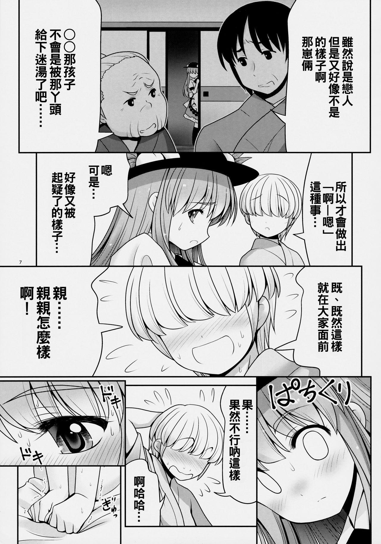 恋人のふりして中に出して&#8230;(例大祭14) [世捨人な漫画描き (ともきとものり)]  (東方Project) [中国翻訳](32页)