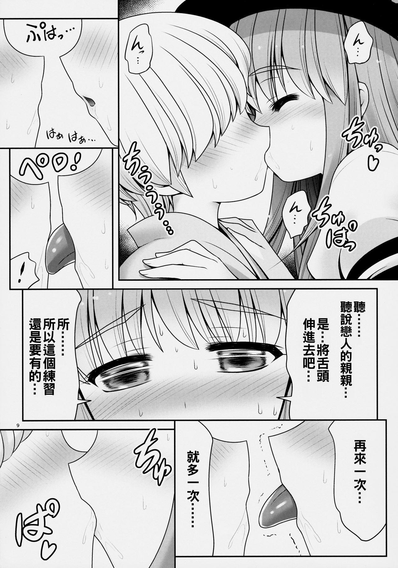 恋人のふりして中に出して&#8230;(例大祭14) [世捨人な漫画描き (ともきとものり)]  (東方Project) [中国翻訳](32页)