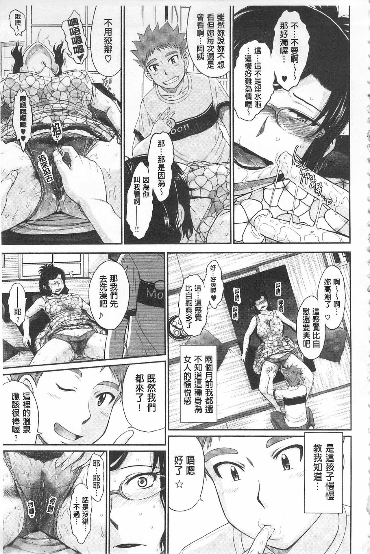 艶色情話[月野定規]  [中国翻訳](62页)