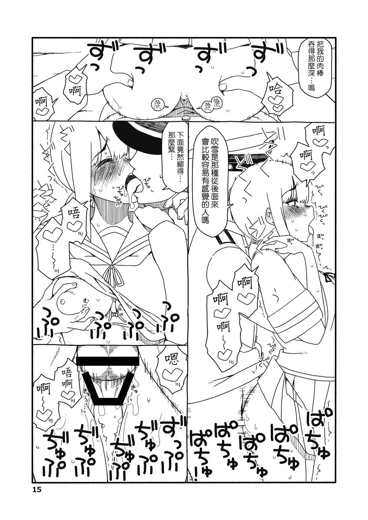 私の希(C86) [Waterfall (嵩乃朔)](ラブライブ!) [中国翻訳](C86) [Waterfall (Takano Saku)]Watashi no Nozomi(Love Live!) [Chinese](27页)-第1章-图片44