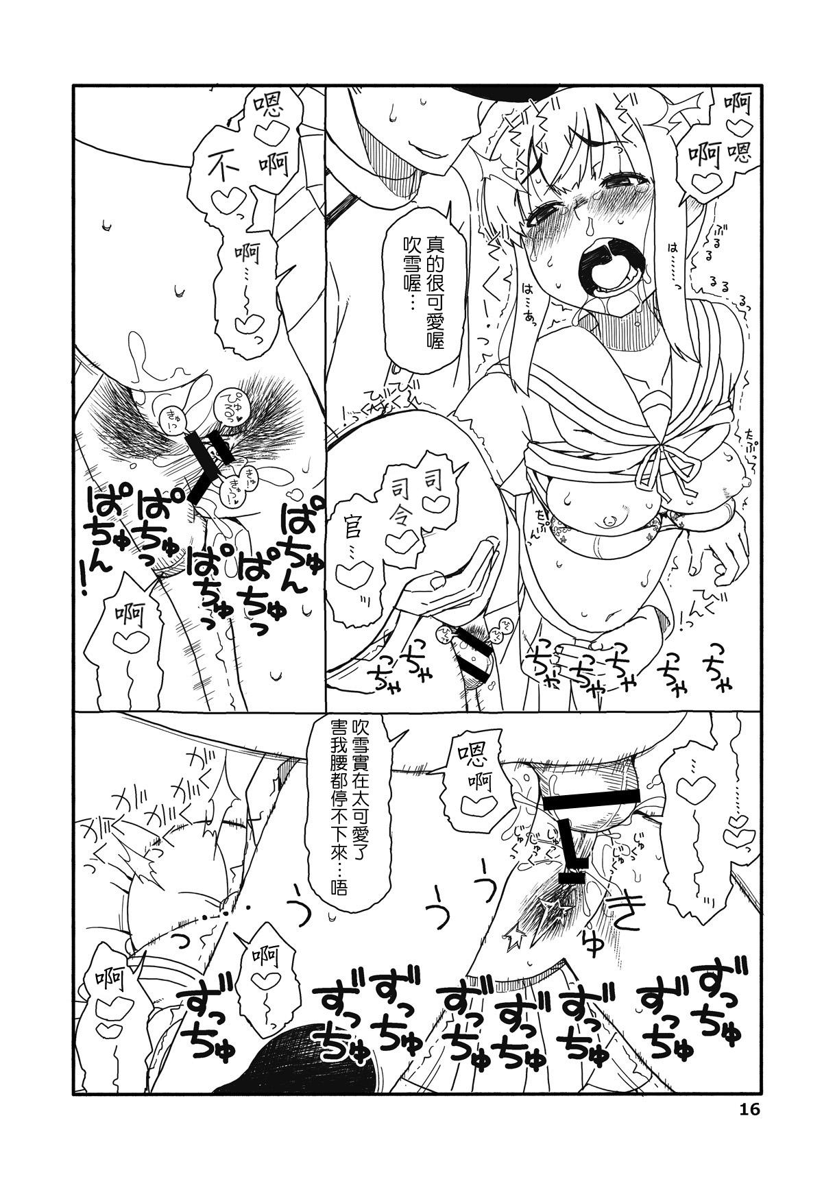 私の希(C86) [Waterfall (嵩乃朔)](ラブライブ!) [中国翻訳](C86) [Waterfall (Takano Saku)]Watashi no Nozomi(Love Live!) [Chinese](27页)-第1章-图片45
