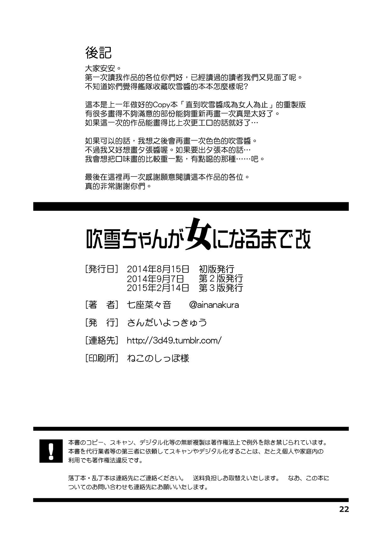 私の希(C86) [Waterfall (嵩乃朔)](ラブライブ!) [中国翻訳](C86) [Waterfall (Takano Saku)]Watashi no Nozomi(Love Live!) [Chinese](27页)-第1章-图片51