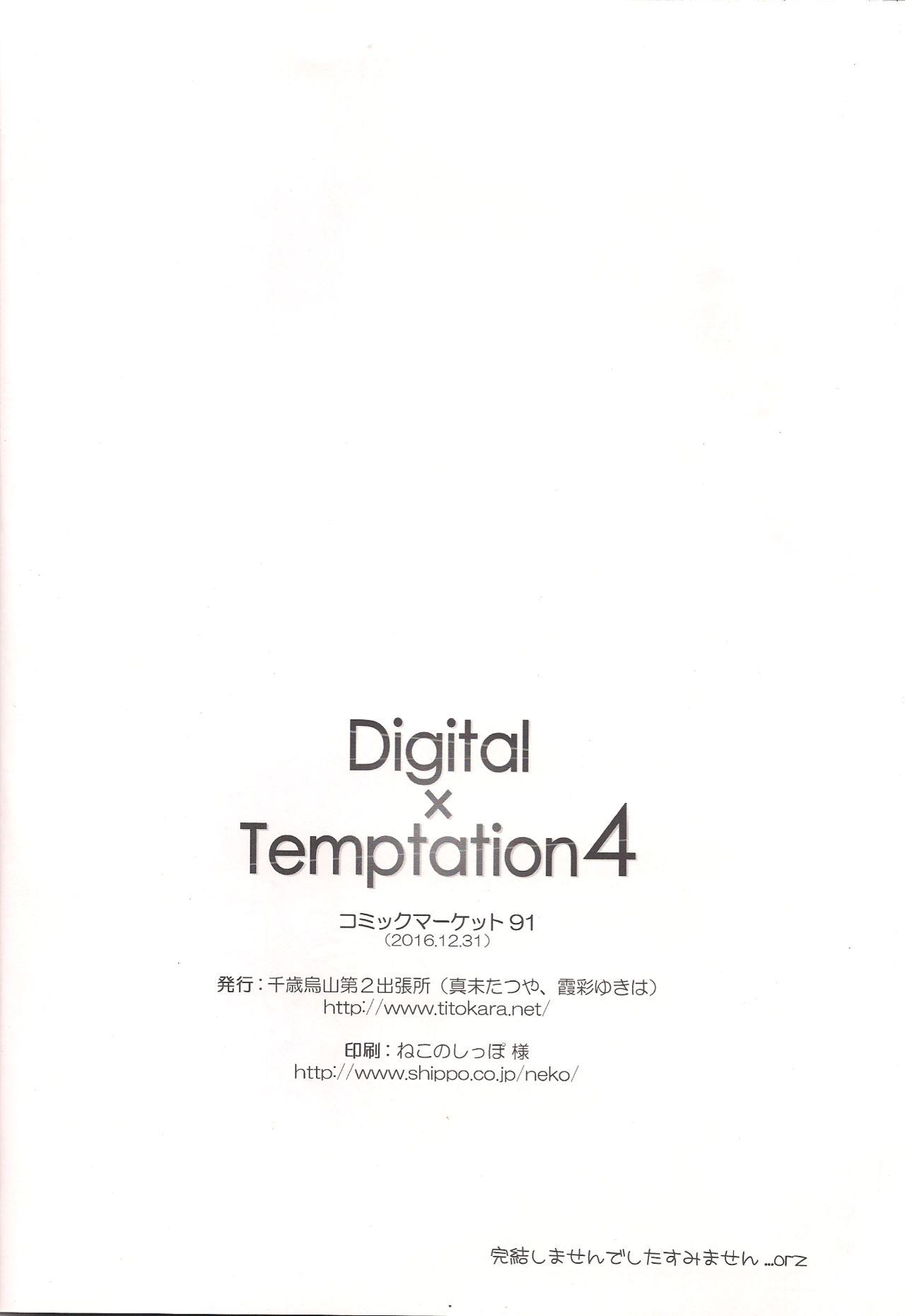 Digital x Temptation4(C91) [千歳烏山第2出張所 (真未たつや)]  (ソードアート・オンライン) [中国翻訳](22页)