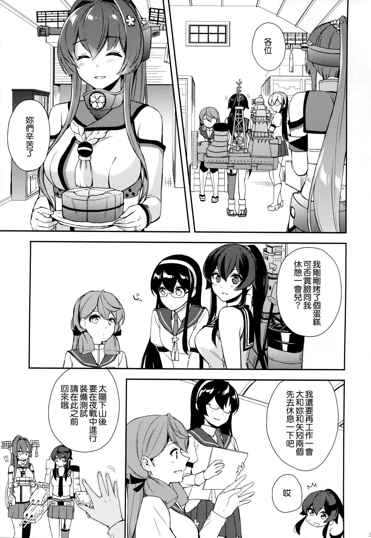 軽巡矢矧は恋をした 上(C92) [Rosapersica (一ノ宮)]  (艦隊これくしょん -艦これ-) [中国翻訳](57页)