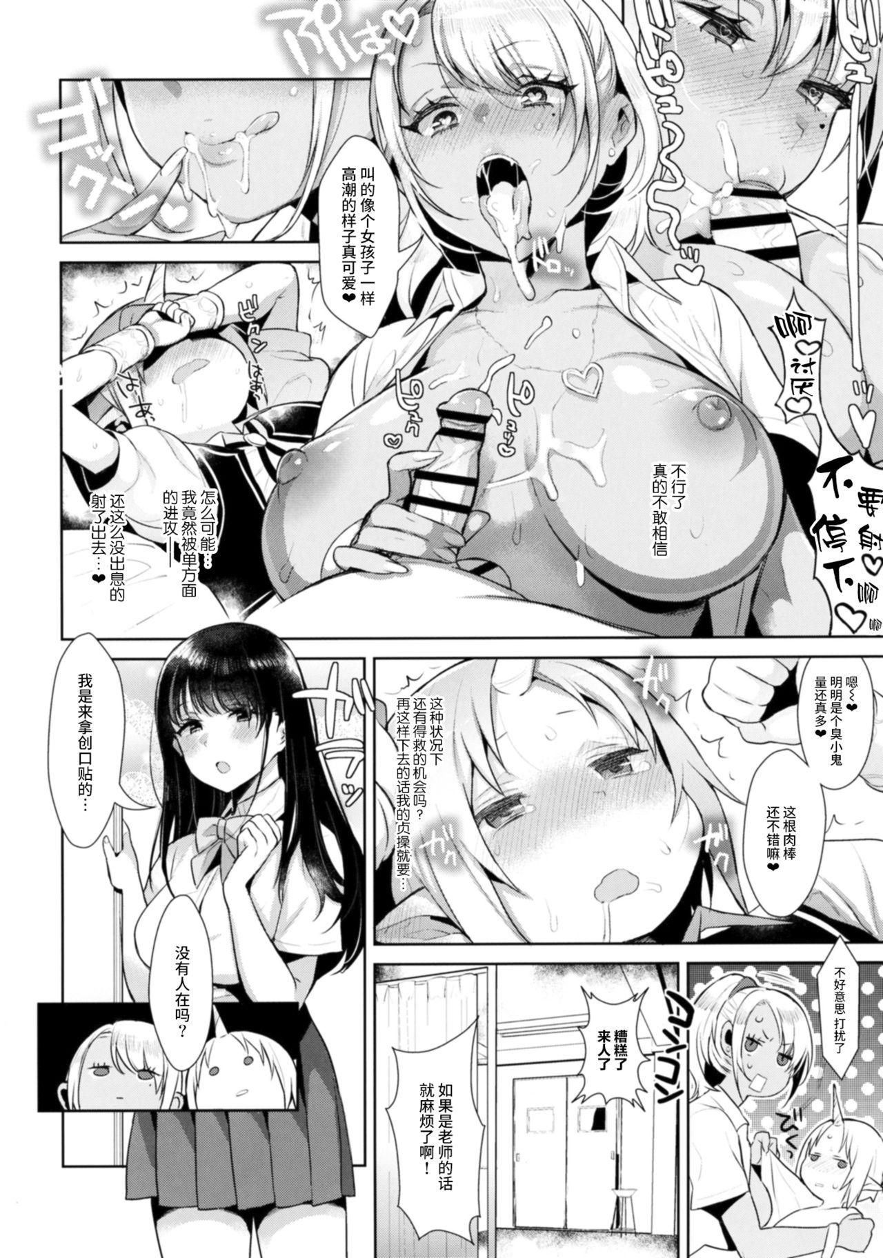 おねショタ異聞録 vol.1(COMIC1☆11) [稲荷屋 (稲荷)]  [中国翻訳](27页)