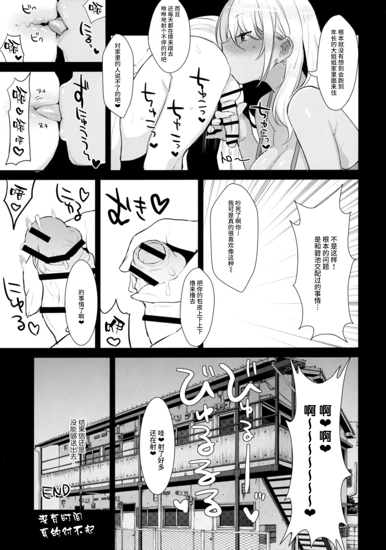 おねショタ異聞録 vol.1(COMIC1☆11) [稲荷屋 (稲荷)]  [中国翻訳](27页)