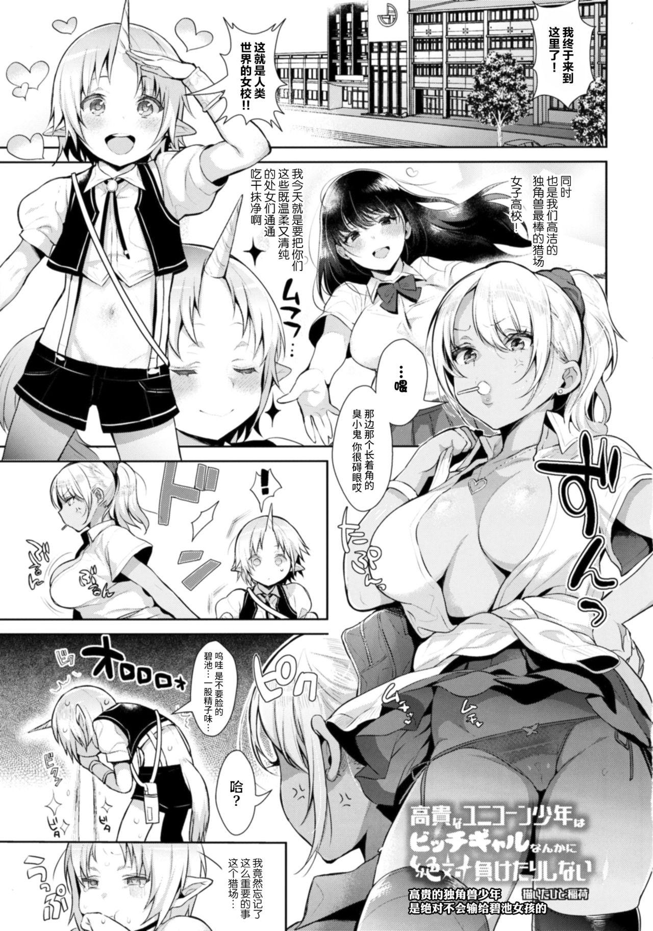 おねショタ異聞録 vol.1(COMIC1☆11) [稲荷屋 (稲荷)]  [中国翻訳](27页)