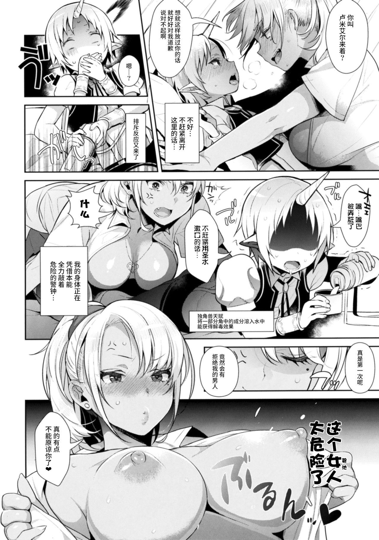 おねショタ異聞録 vol.1(COMIC1☆11) [稲荷屋 (稲荷)]  [中国翻訳](27页)